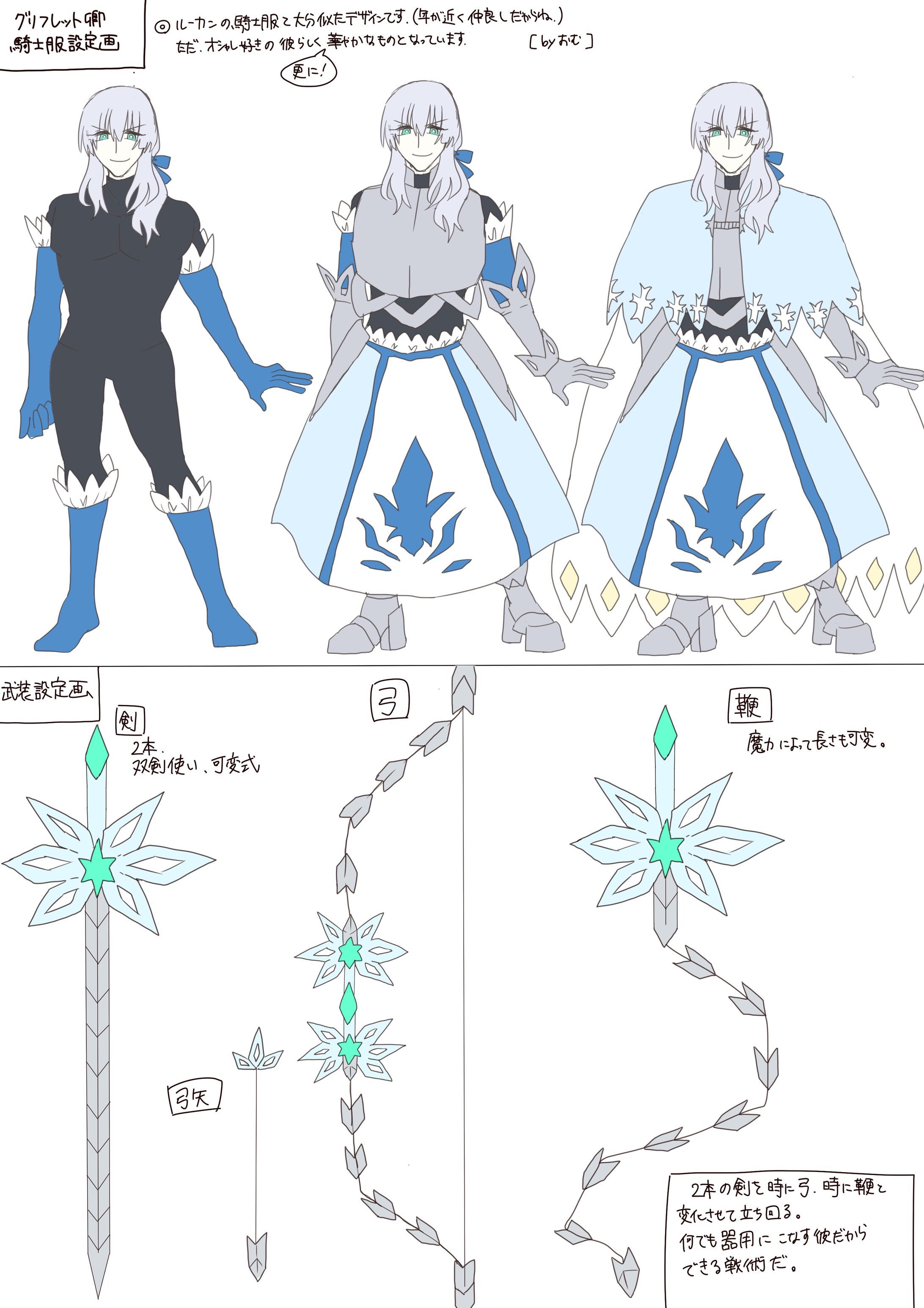 キャラデザ1-1