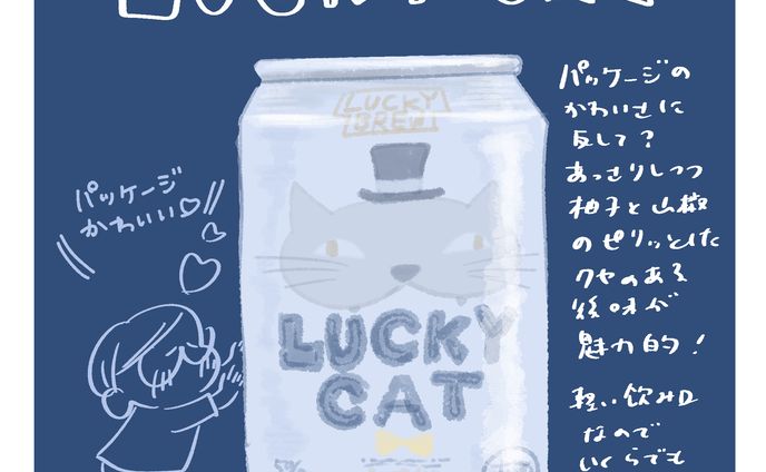 【レポート】LUCKYCAT