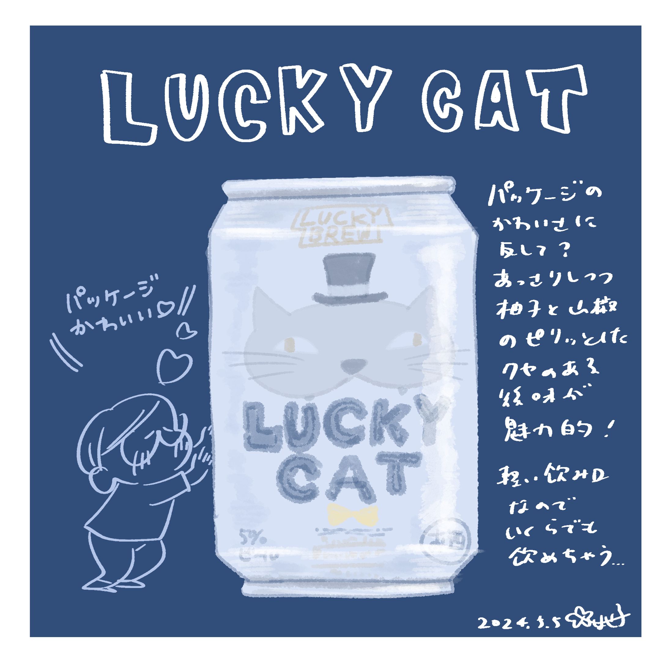 【レポート】LUCKYCAT-1