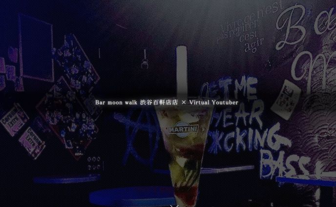 Bar moon walk渋谷百軒店店タイアップ