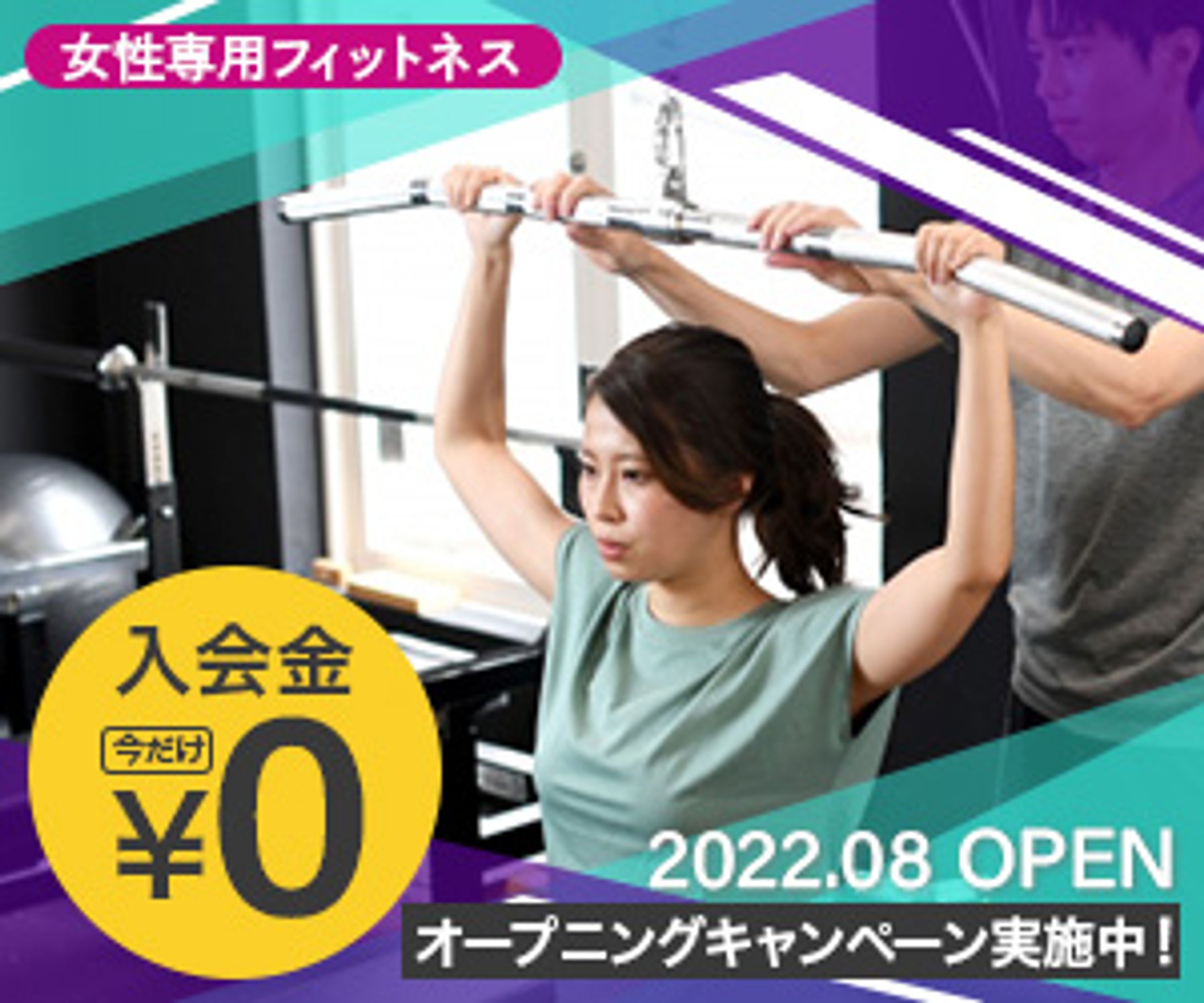 フィットネスバナー【Photoshop使用】-1