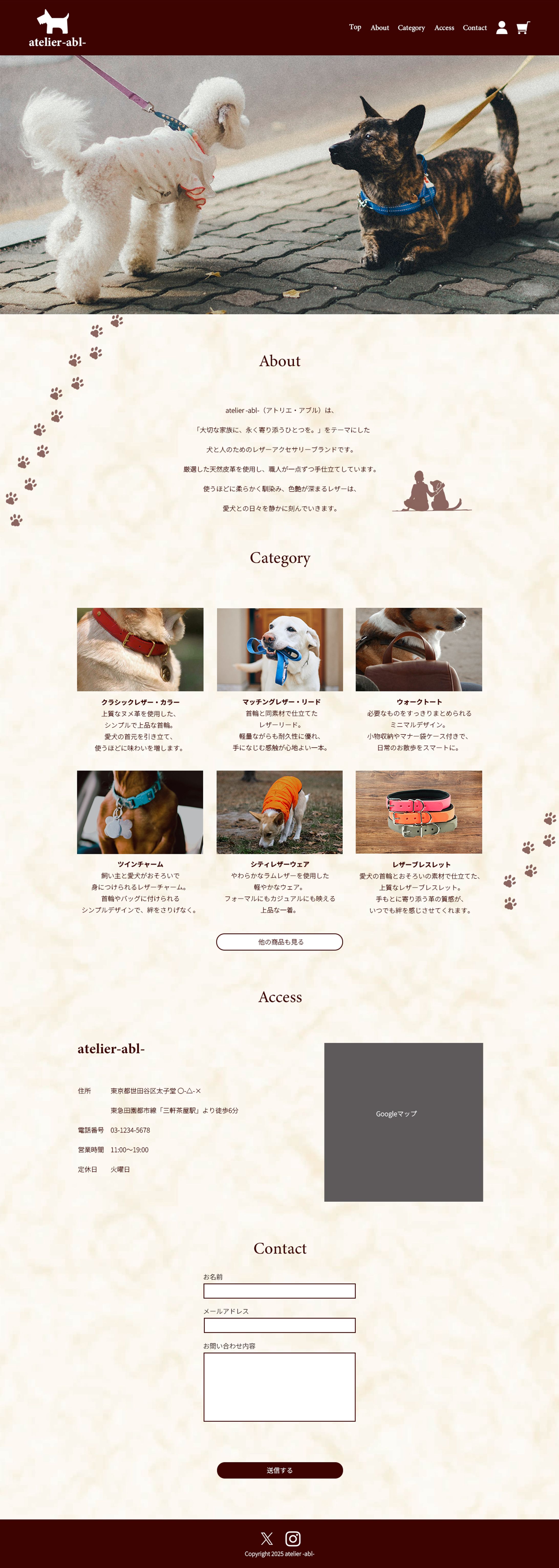 【自主制作】ペットアイテムのホームページ-1