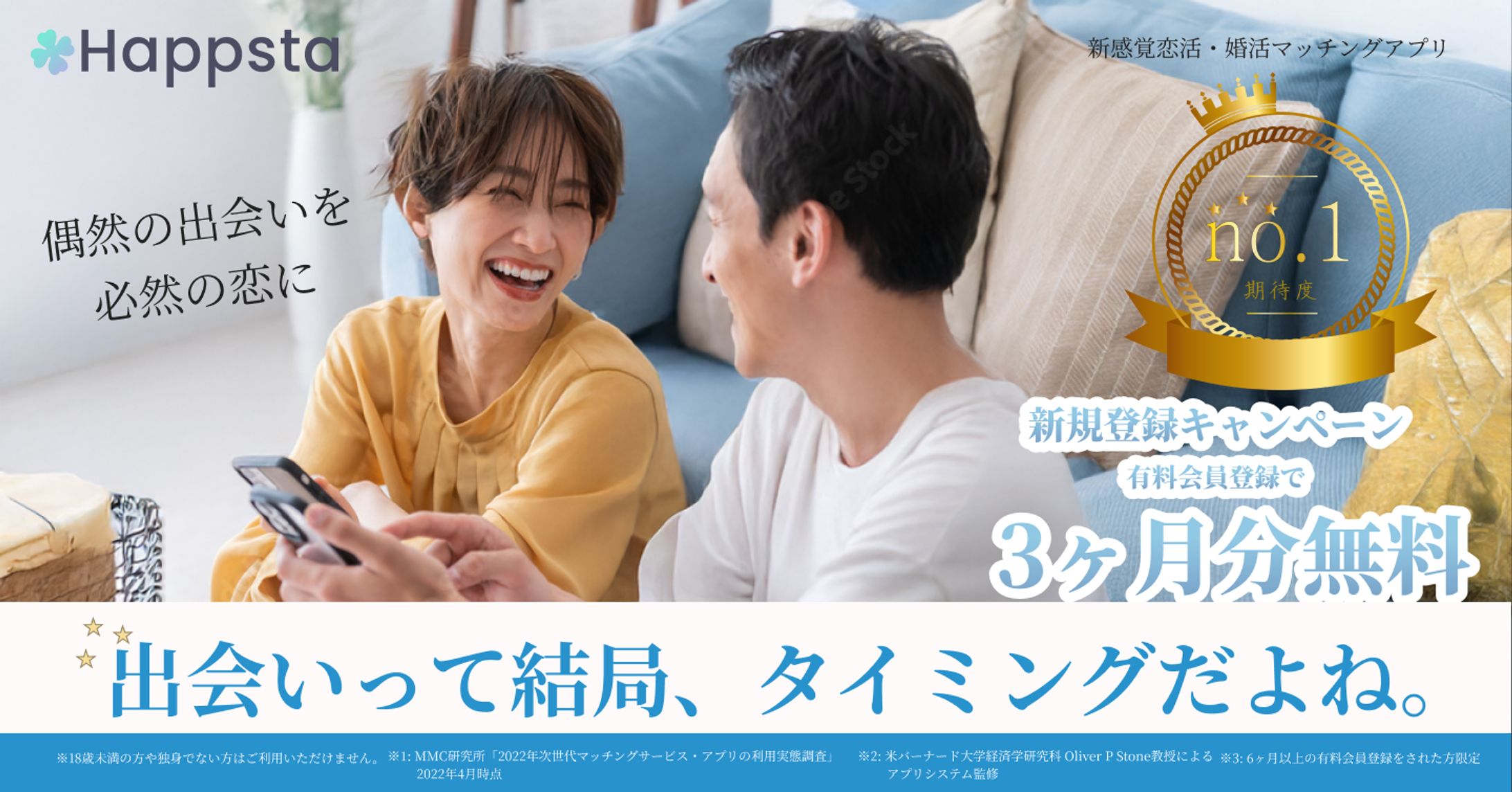 マッチングアプリ　LP-1