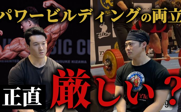 【サムネイル】相樂選手×牛山選手（対談）