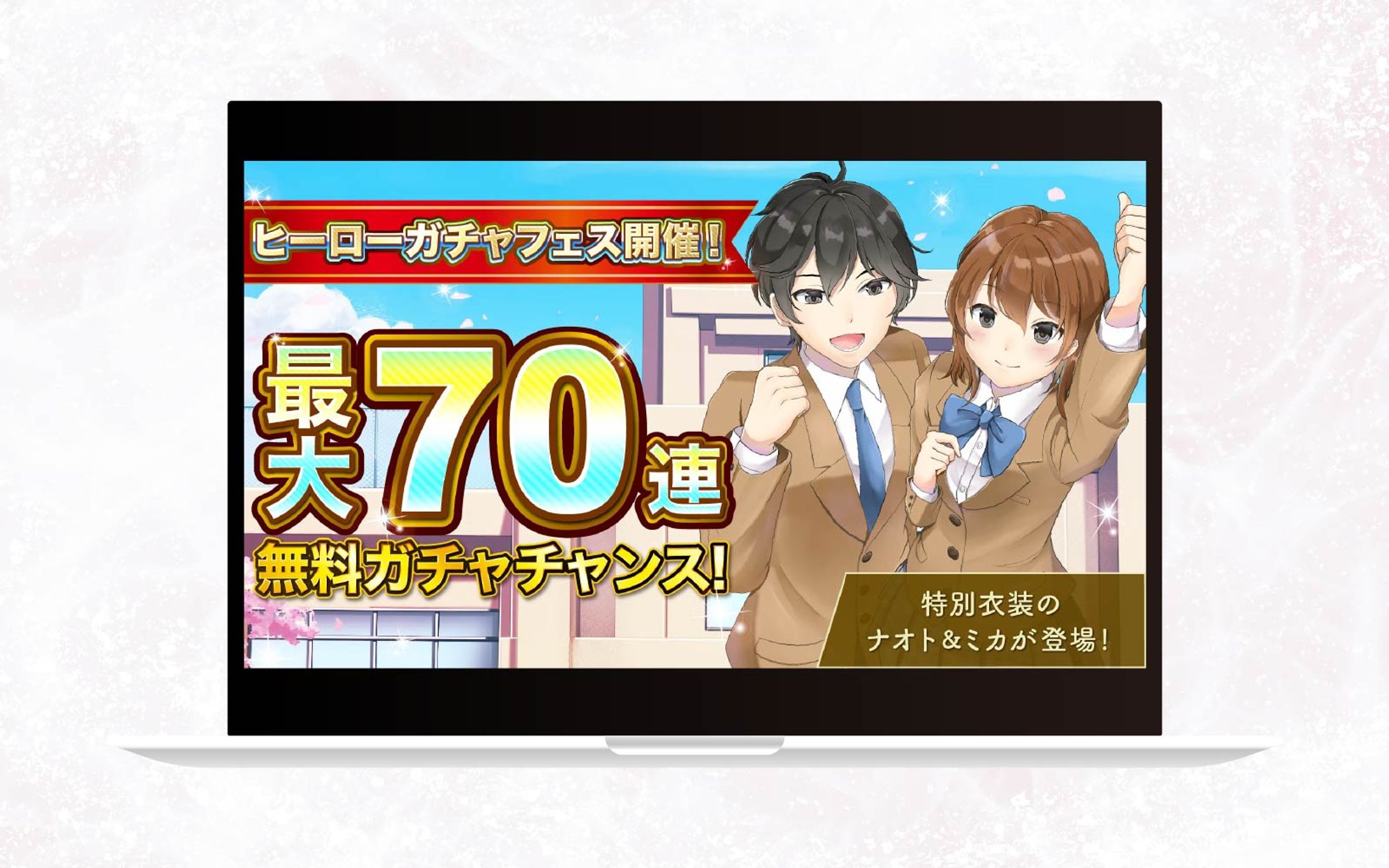 バナー｜学園ゲーム-1