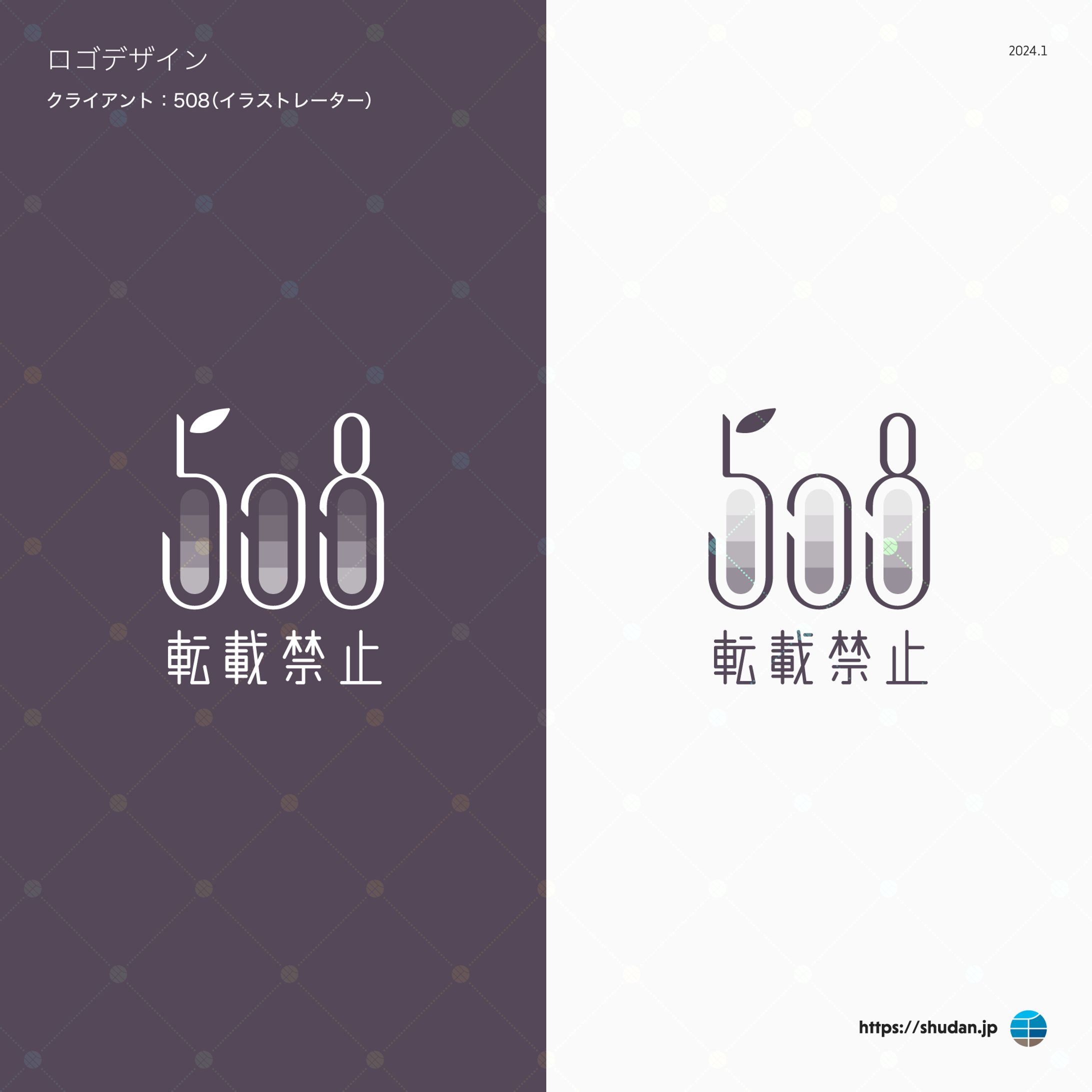 508様　ロゴほか-1