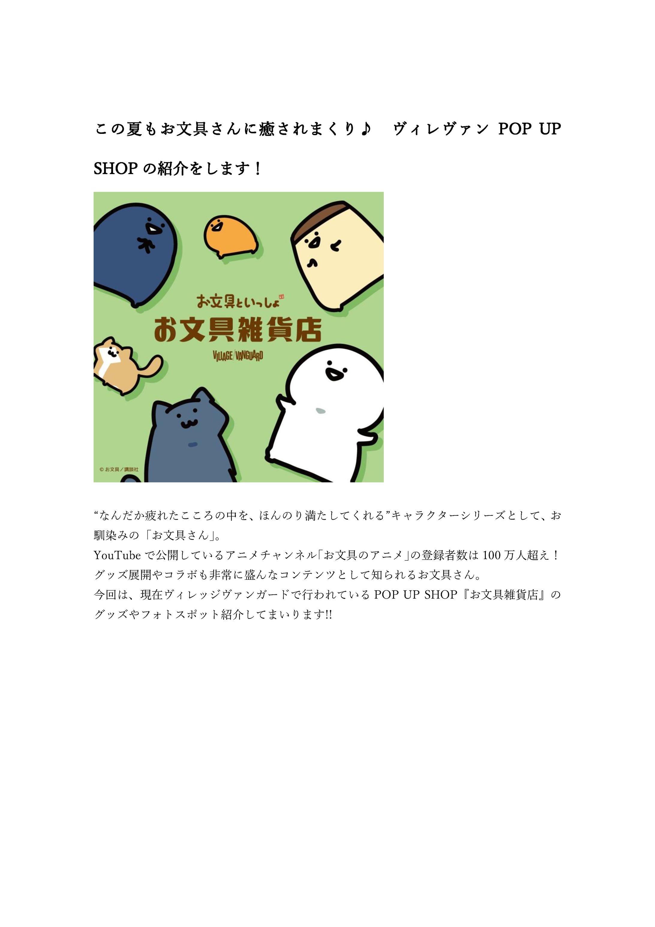 Poach提出用記事　商品ライティング課題10-1
