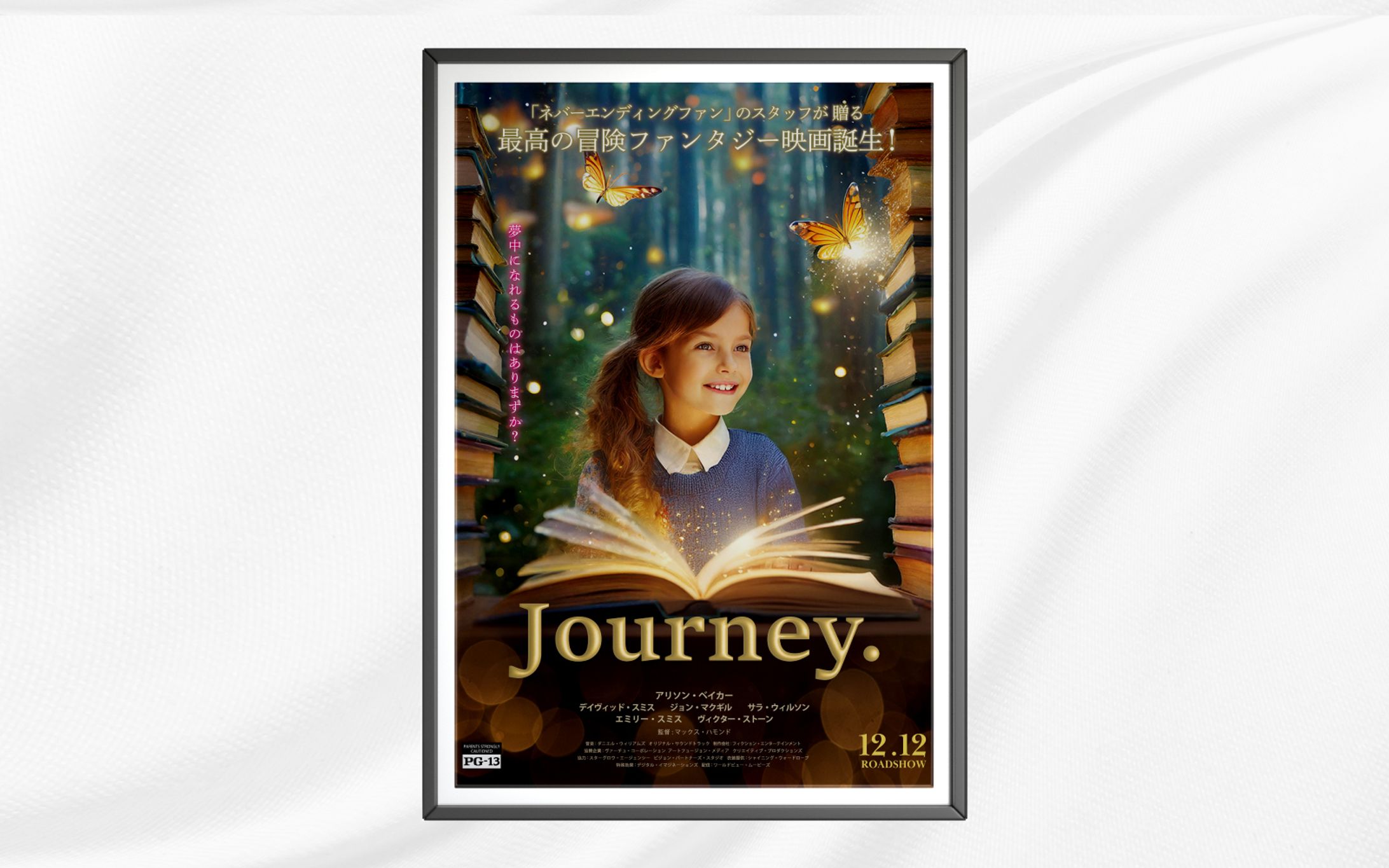 ポスター | 映画公開告知-1