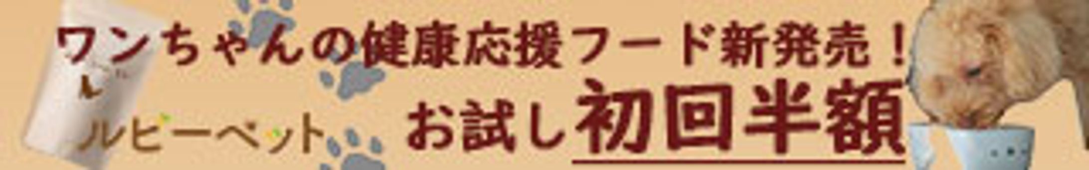 ペットフードバナー-1
