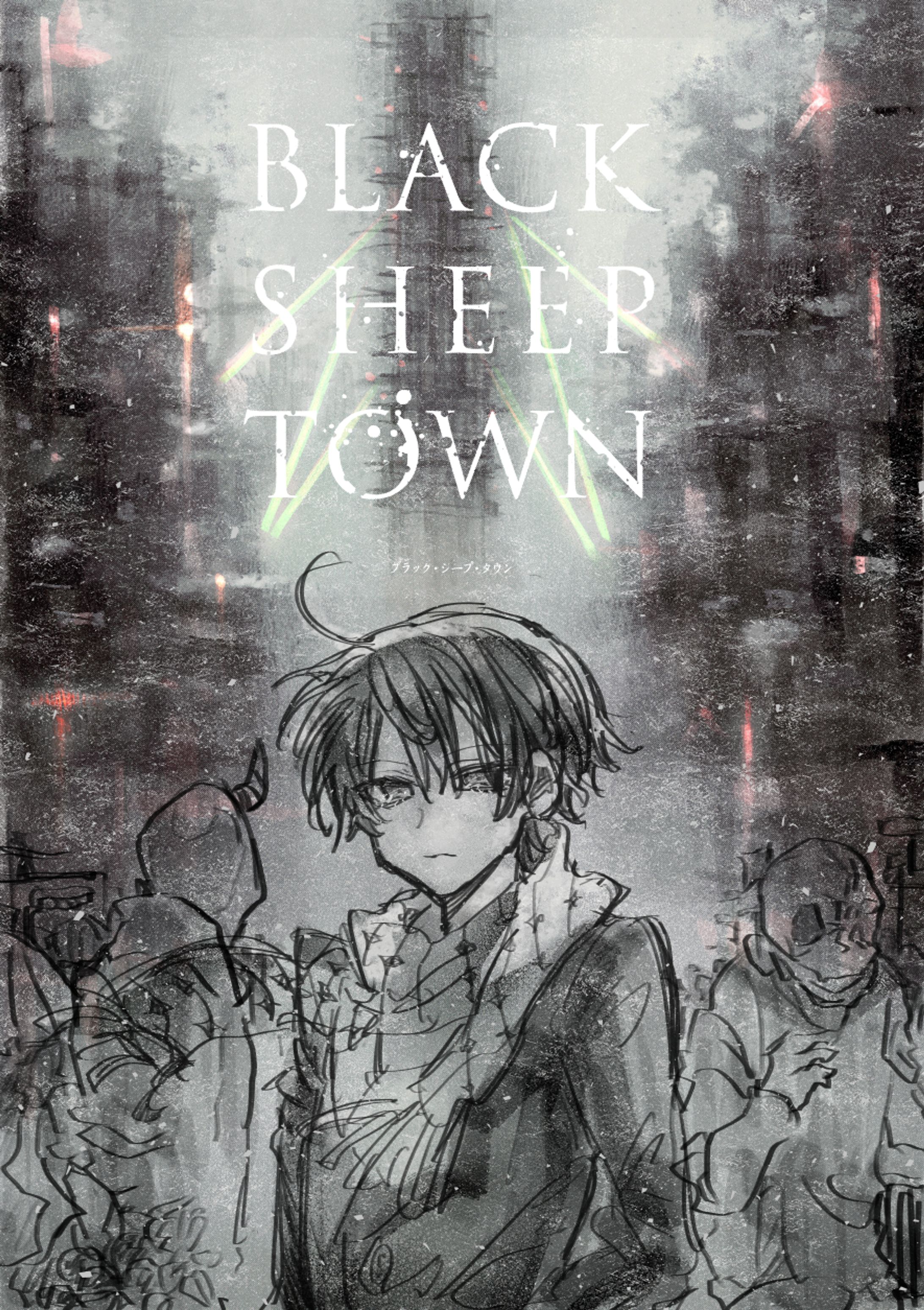 ビジュアルノベルゲーム「BLACK-SHEEP-TOWN」 ティザービジュアル