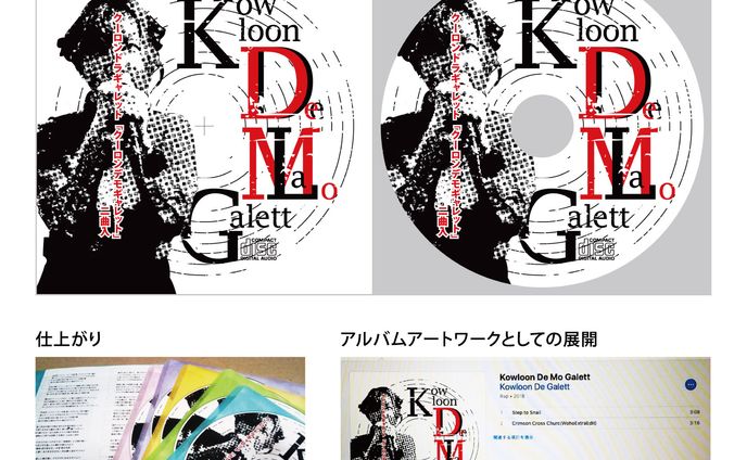 CD盤面&歌詞カード(2018)