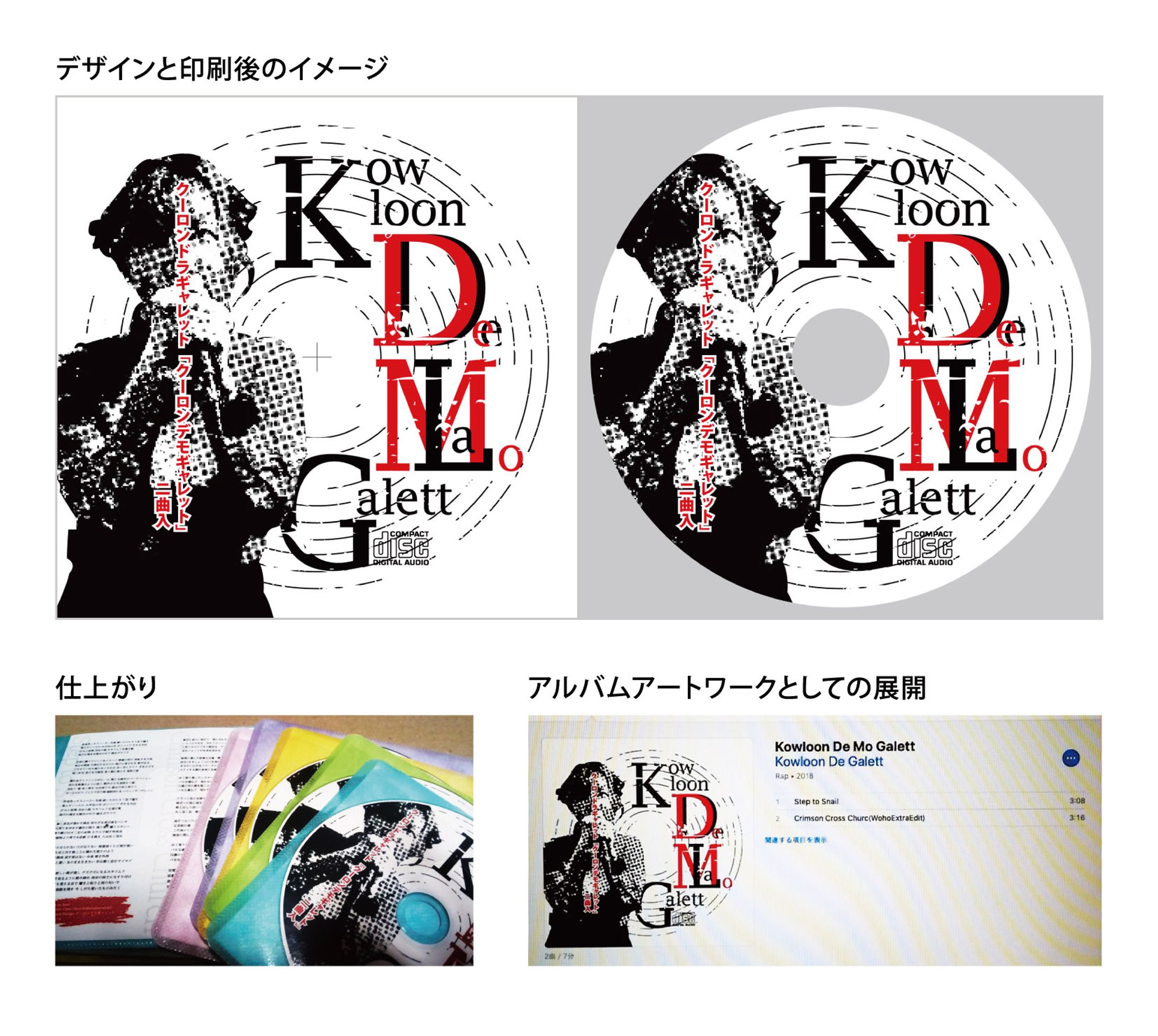 CD盤面&歌詞カード(2018)-1