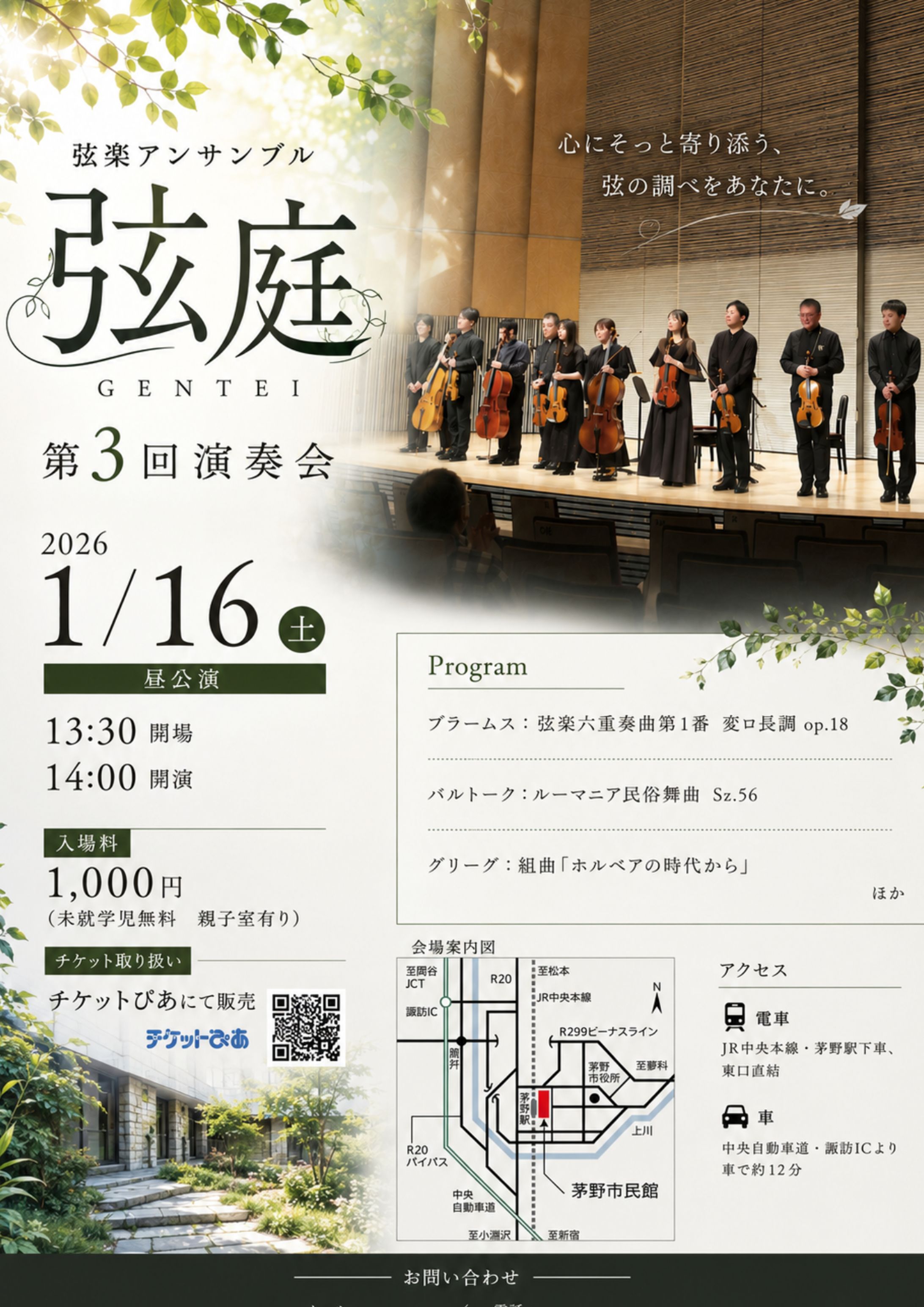 演奏会-1