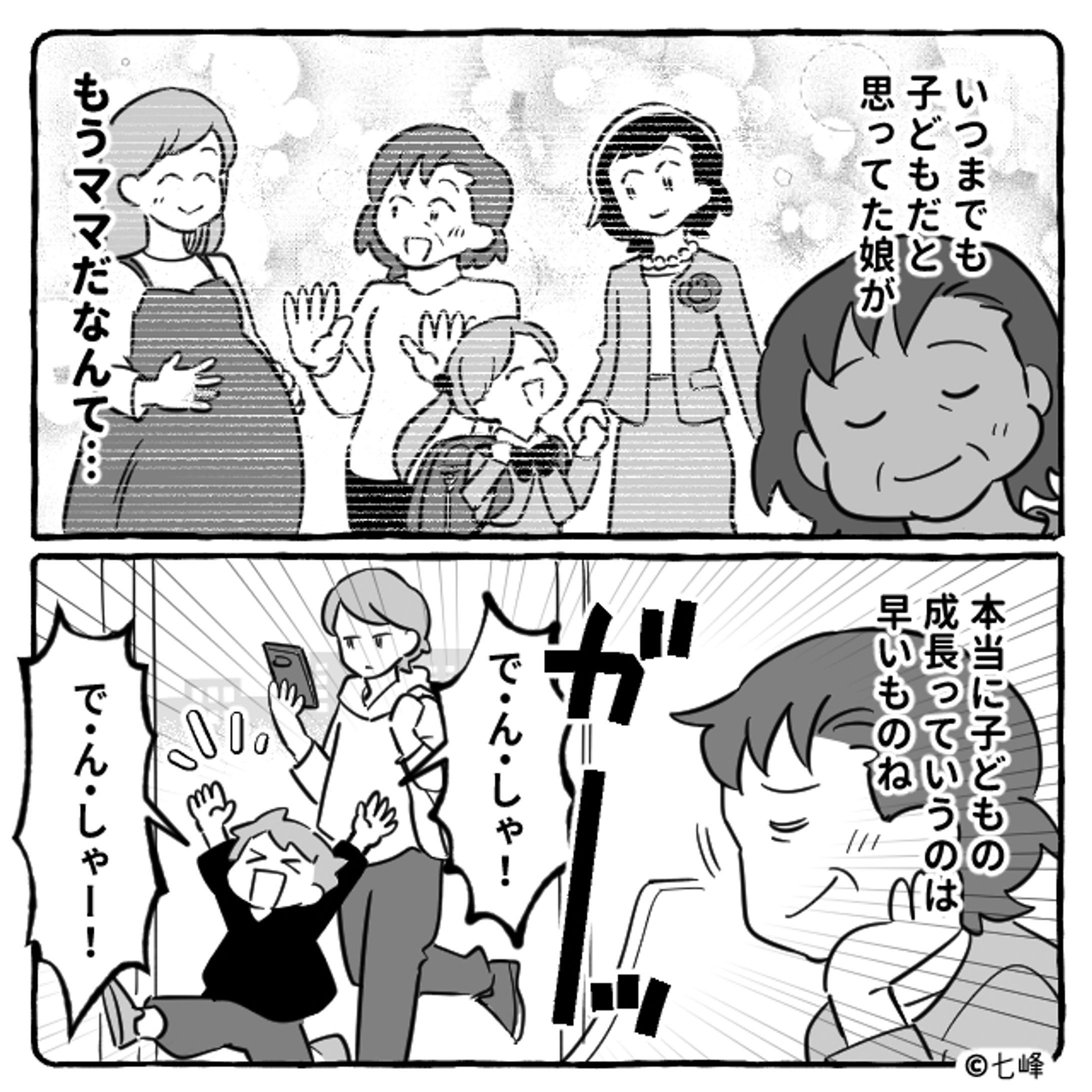 【実績】漫画-1