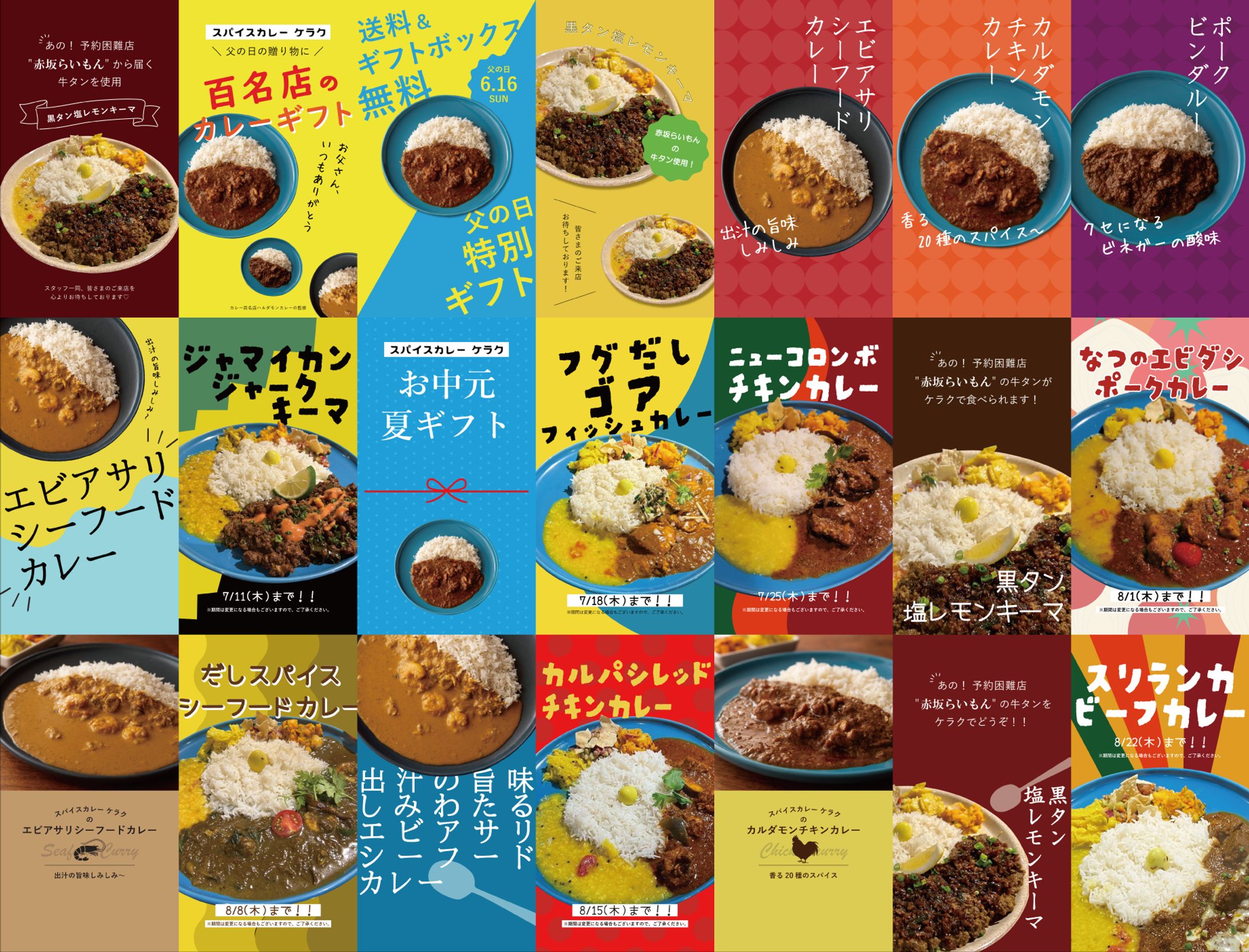カレー屋　Instagramストーリーズ用画像集-1