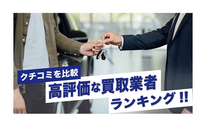 【アイキャッチ】自動車系