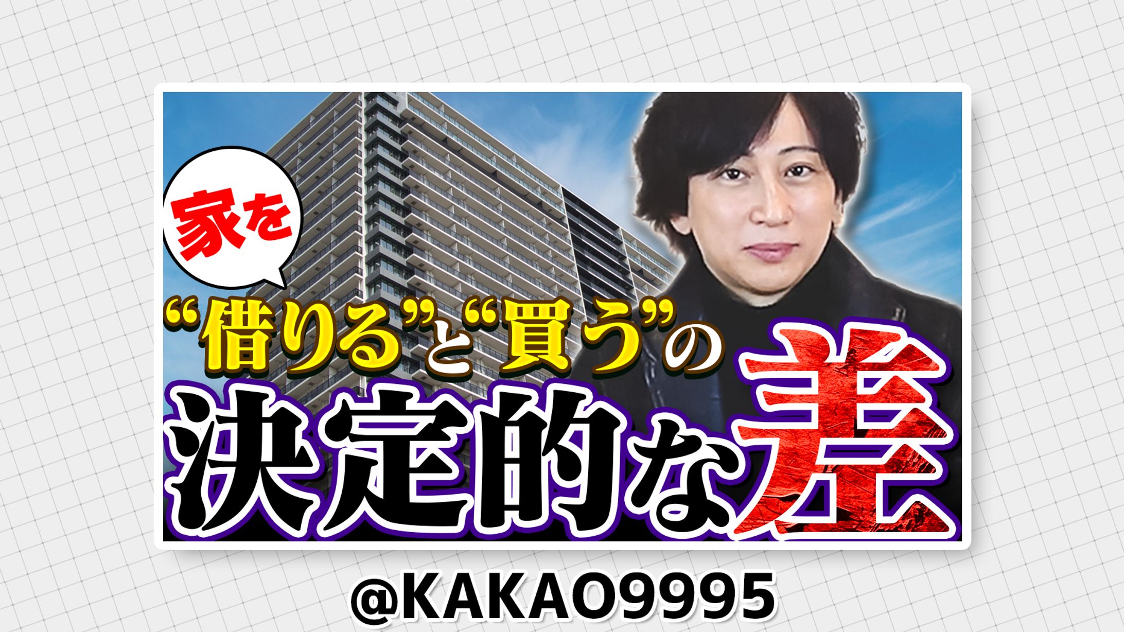 相究明不動産 特命24時 様-1