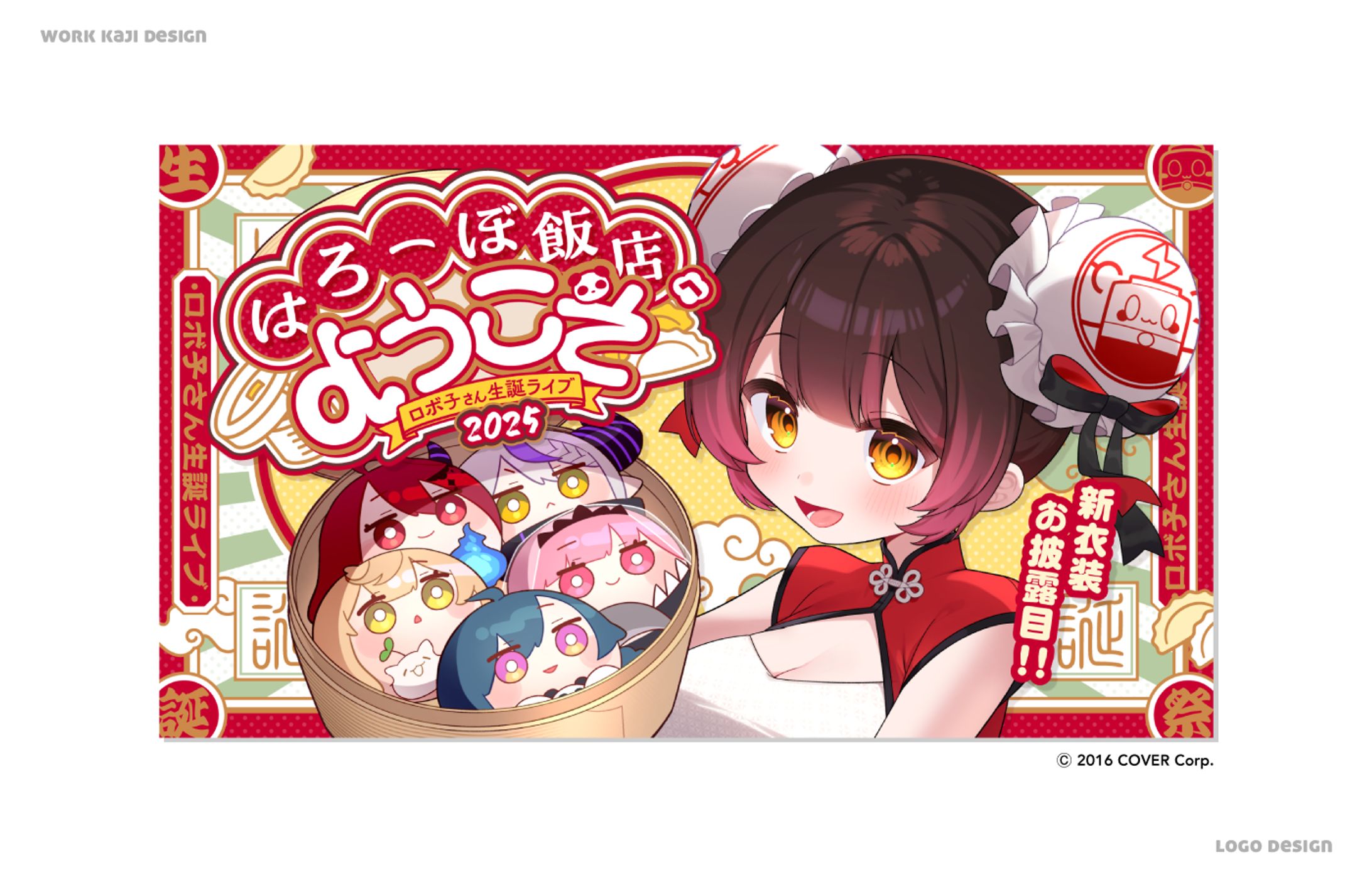 生誕祭ロゴ、サムネイルデザイン-1