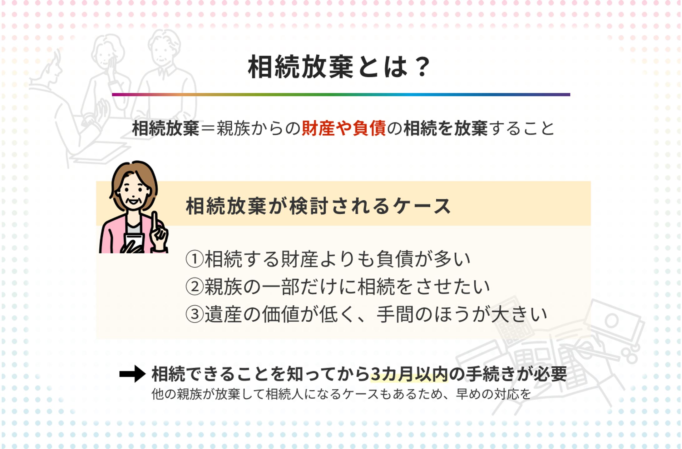 【Webデザイン】サムネイル-1