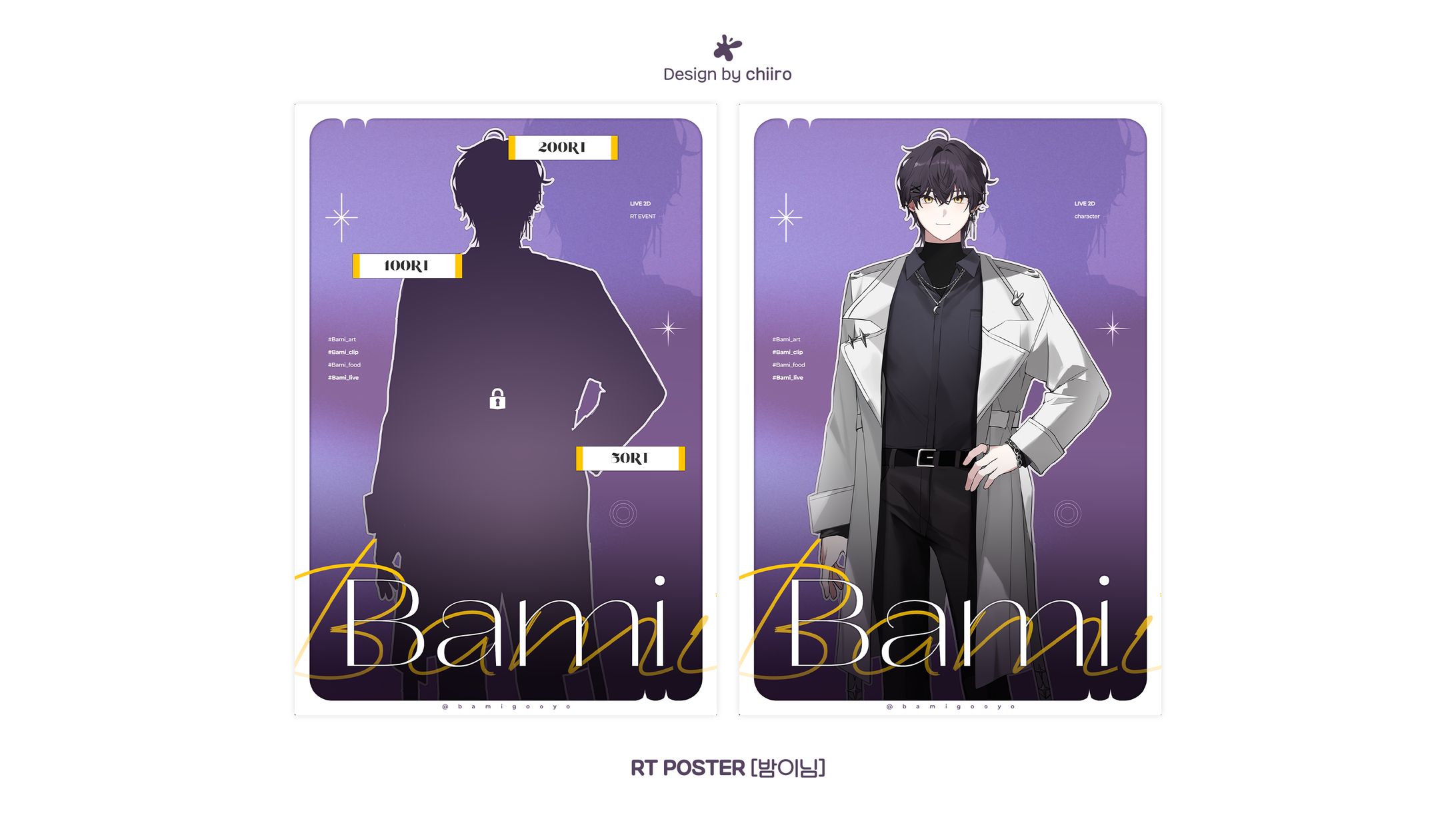 RT POSTER / 밤이님-1