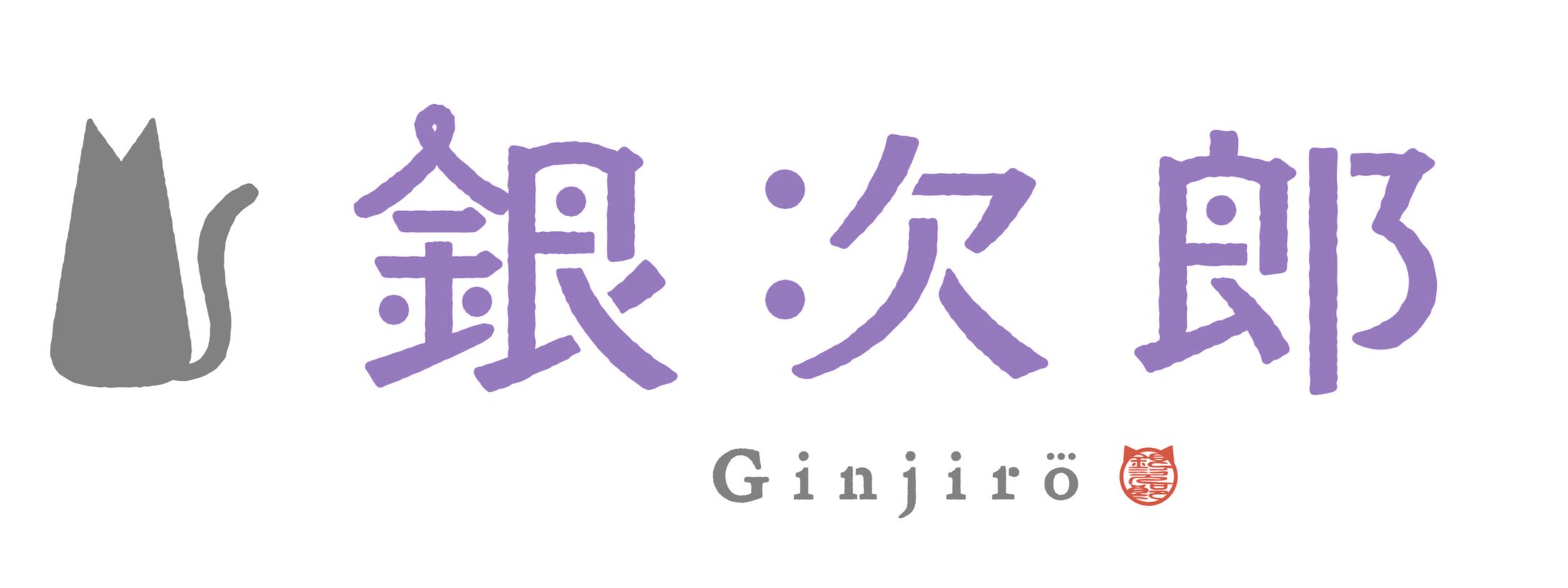ペット用グッズショップ「銀次郎」のロゴデザイン-1