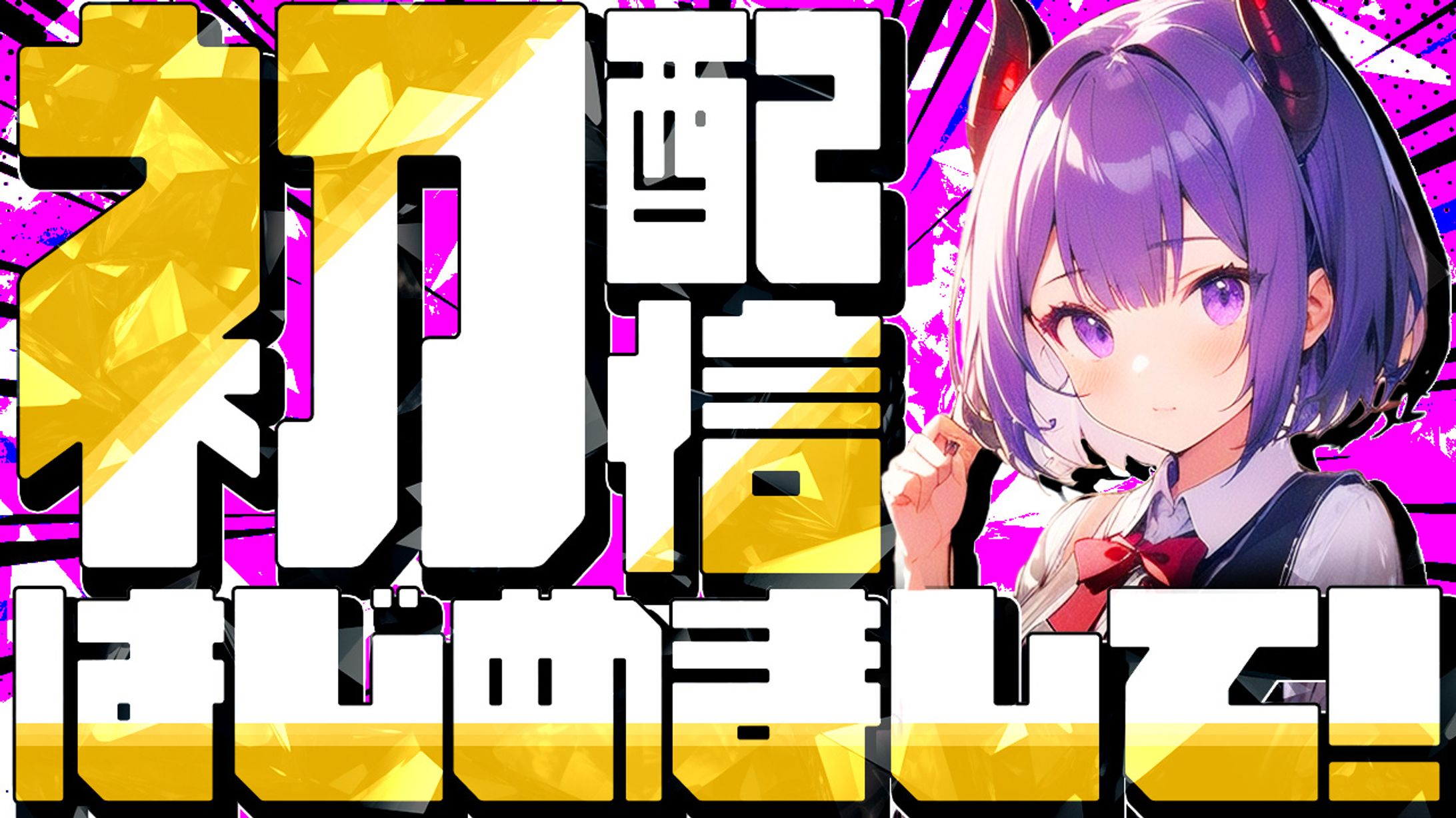 Vtuber系Youtubeサムネイル-1