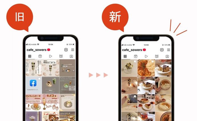 cafe sowers インスタグラム一新