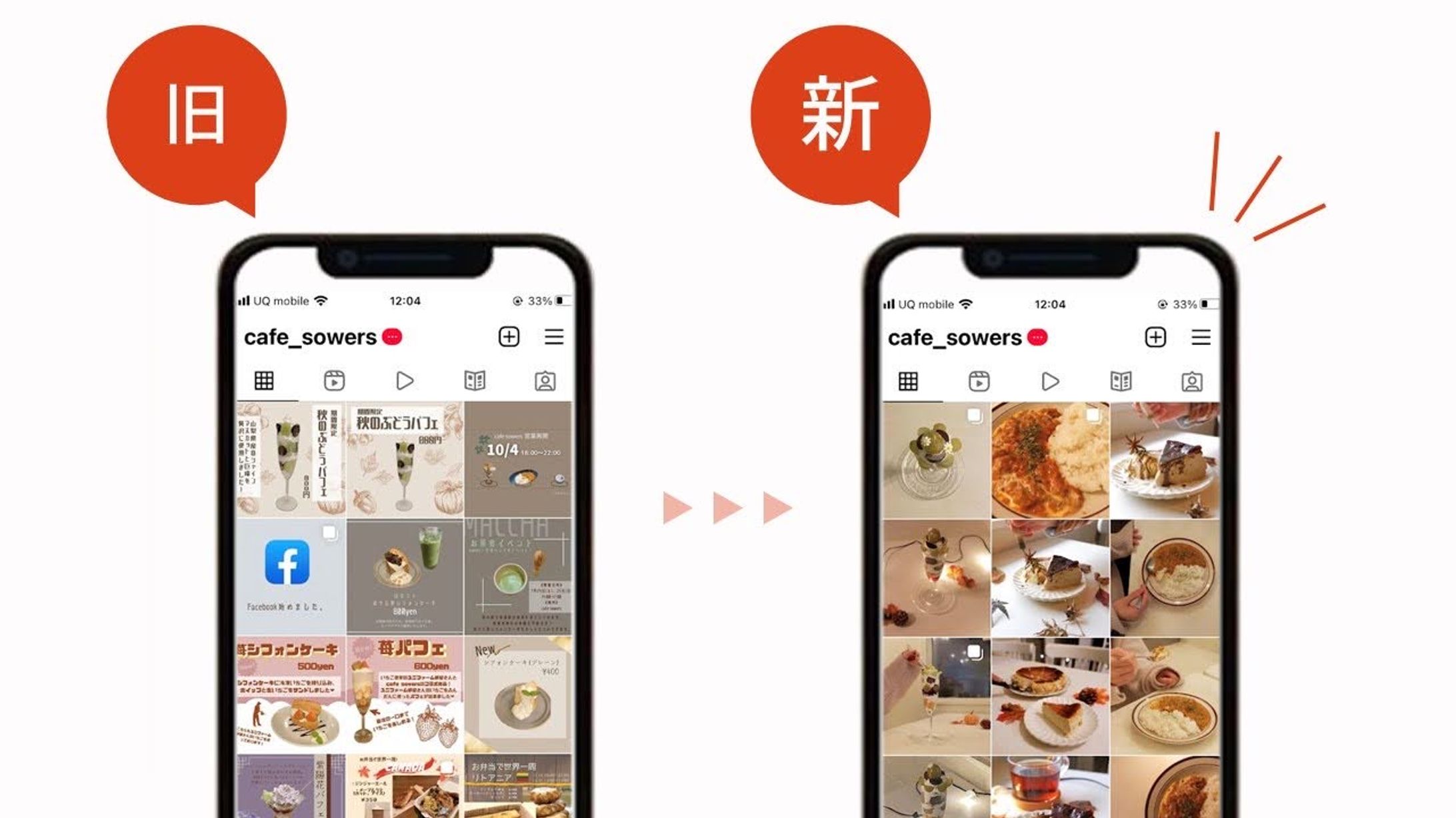 cafe sowers インスタグラム一新-1