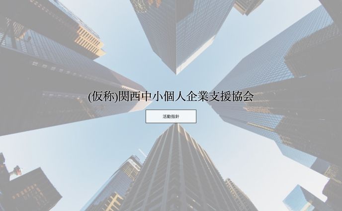 sf、納品物