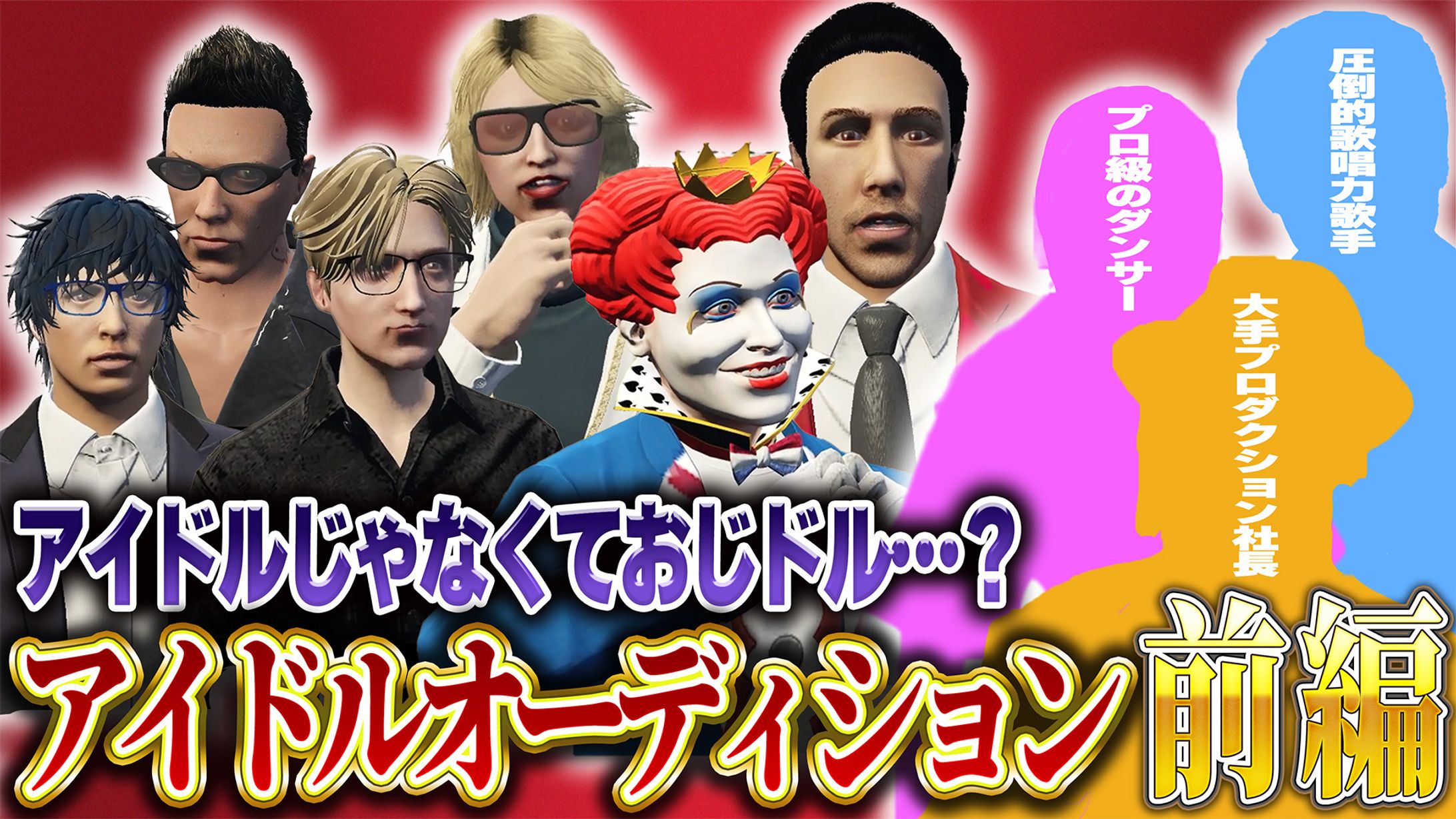 【ストグラ】蒲田ヤバッキオチャンネルサムネイル-1