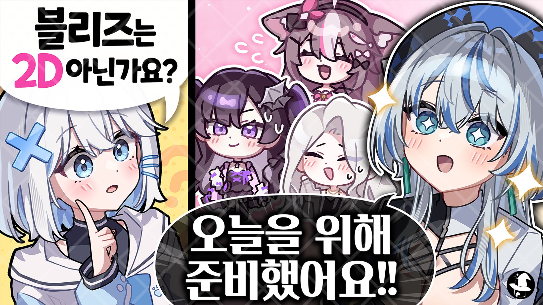 【VTuberアイドルユニットVLYZ様】 YouTubeサムネイラスト-1