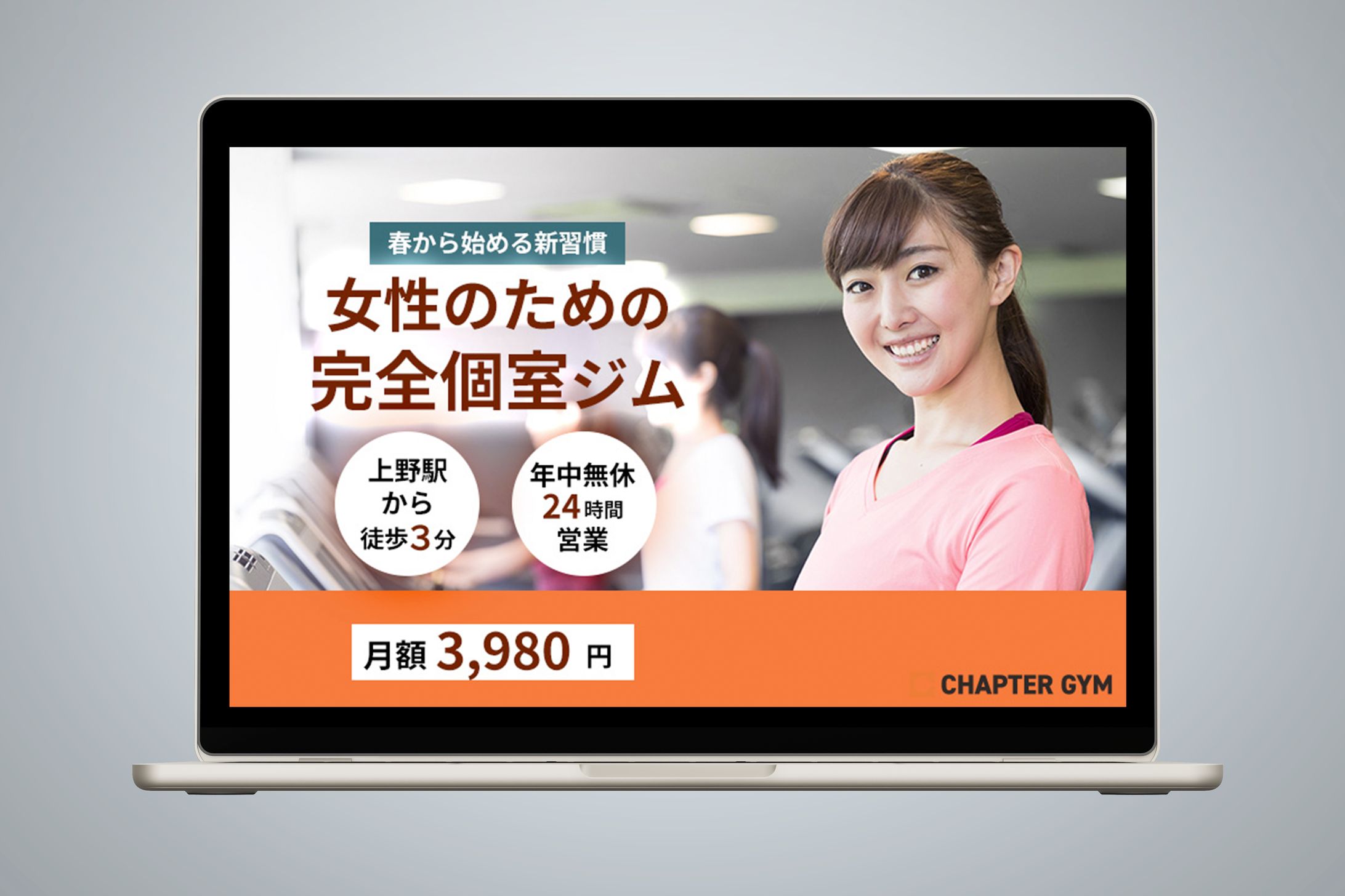 女性向けのジムのバナー-1