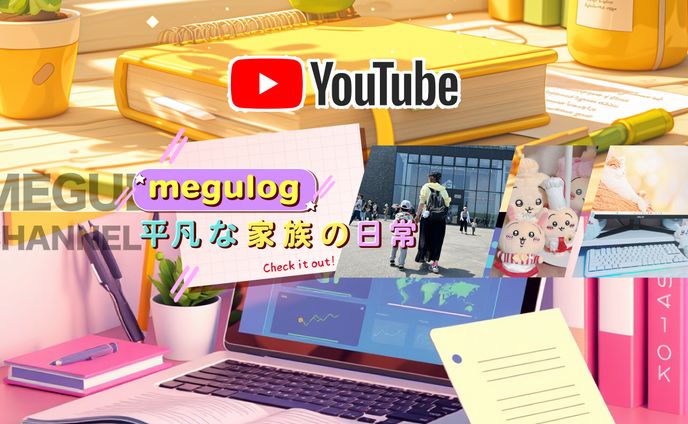 バナー：YouTubeチャンネルアート