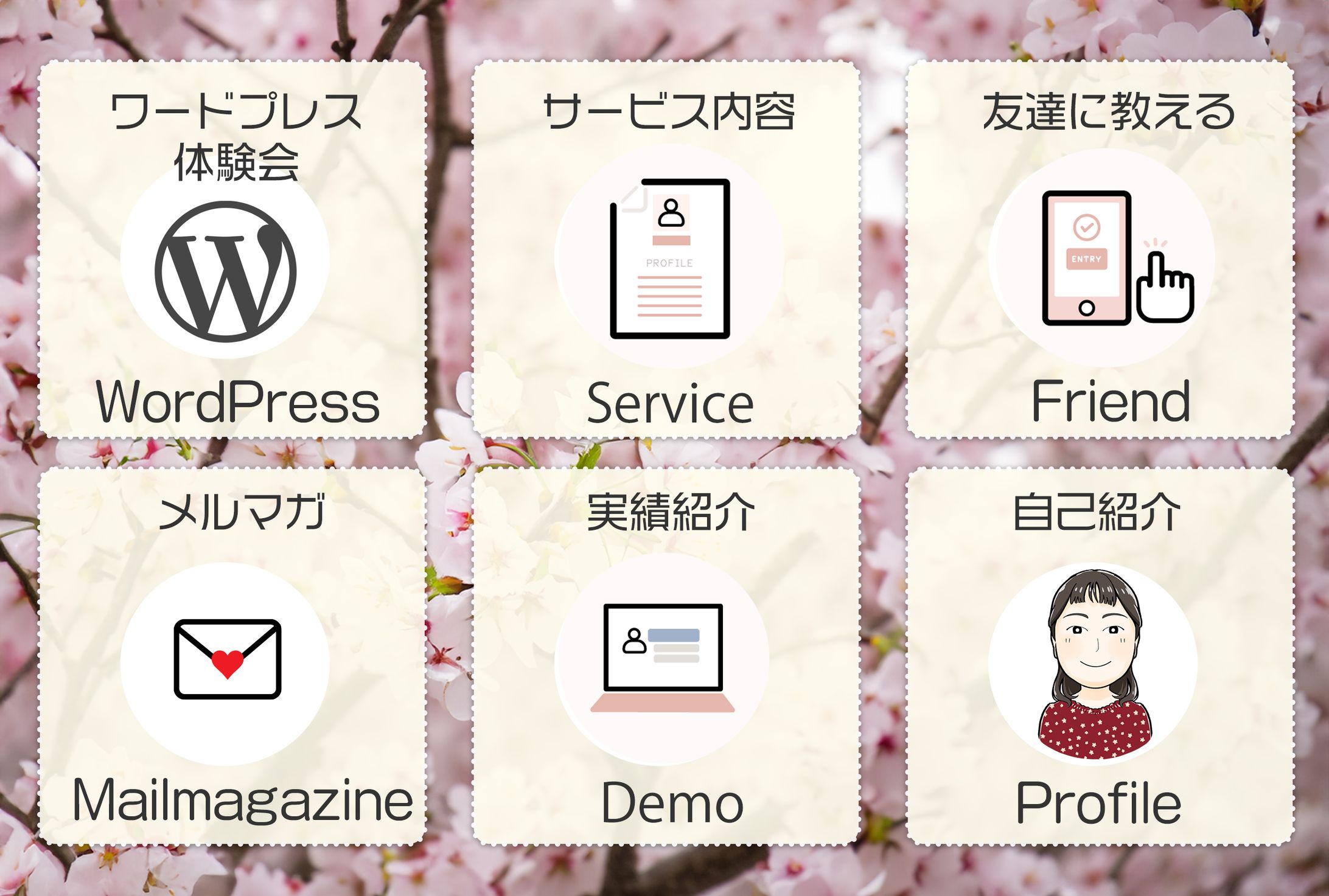 【リッチメニュー】-1