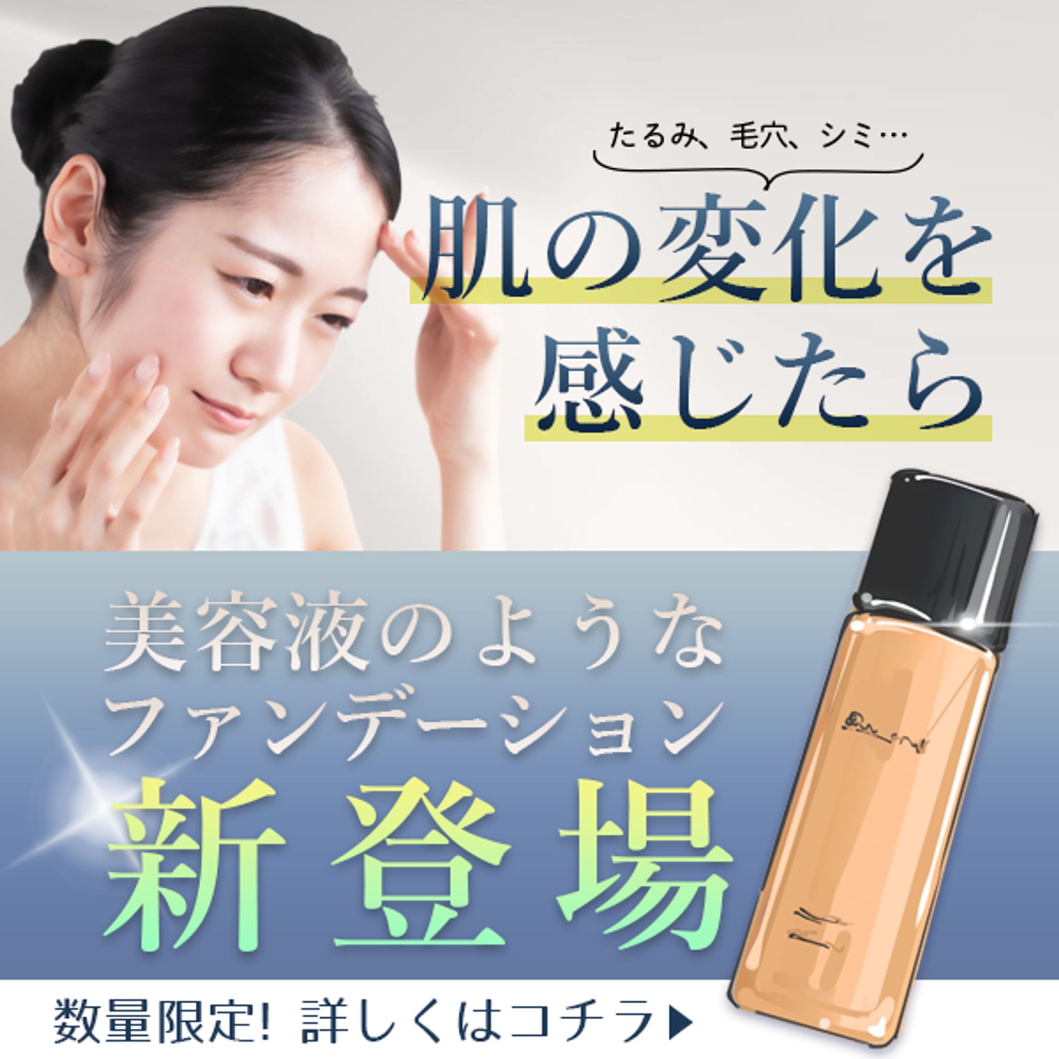 【sample】美容系：バナー-1