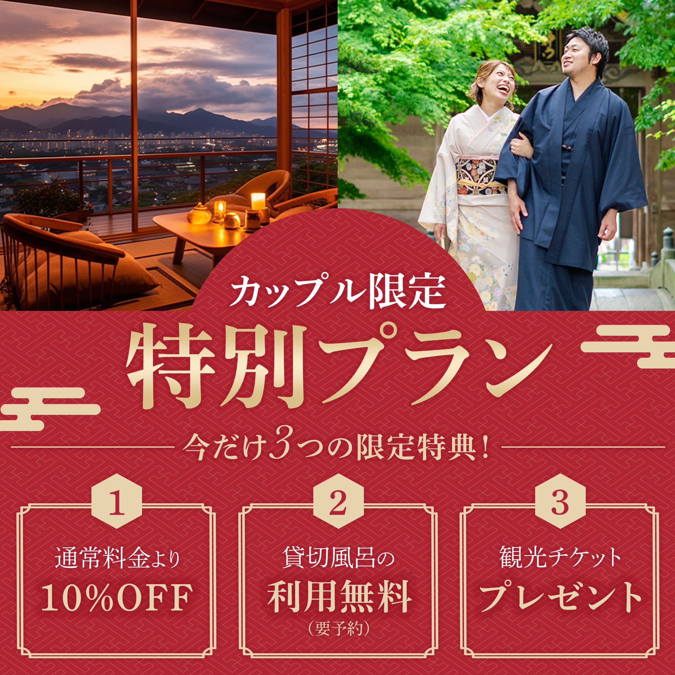 【バナー】旅行予約サイト-1