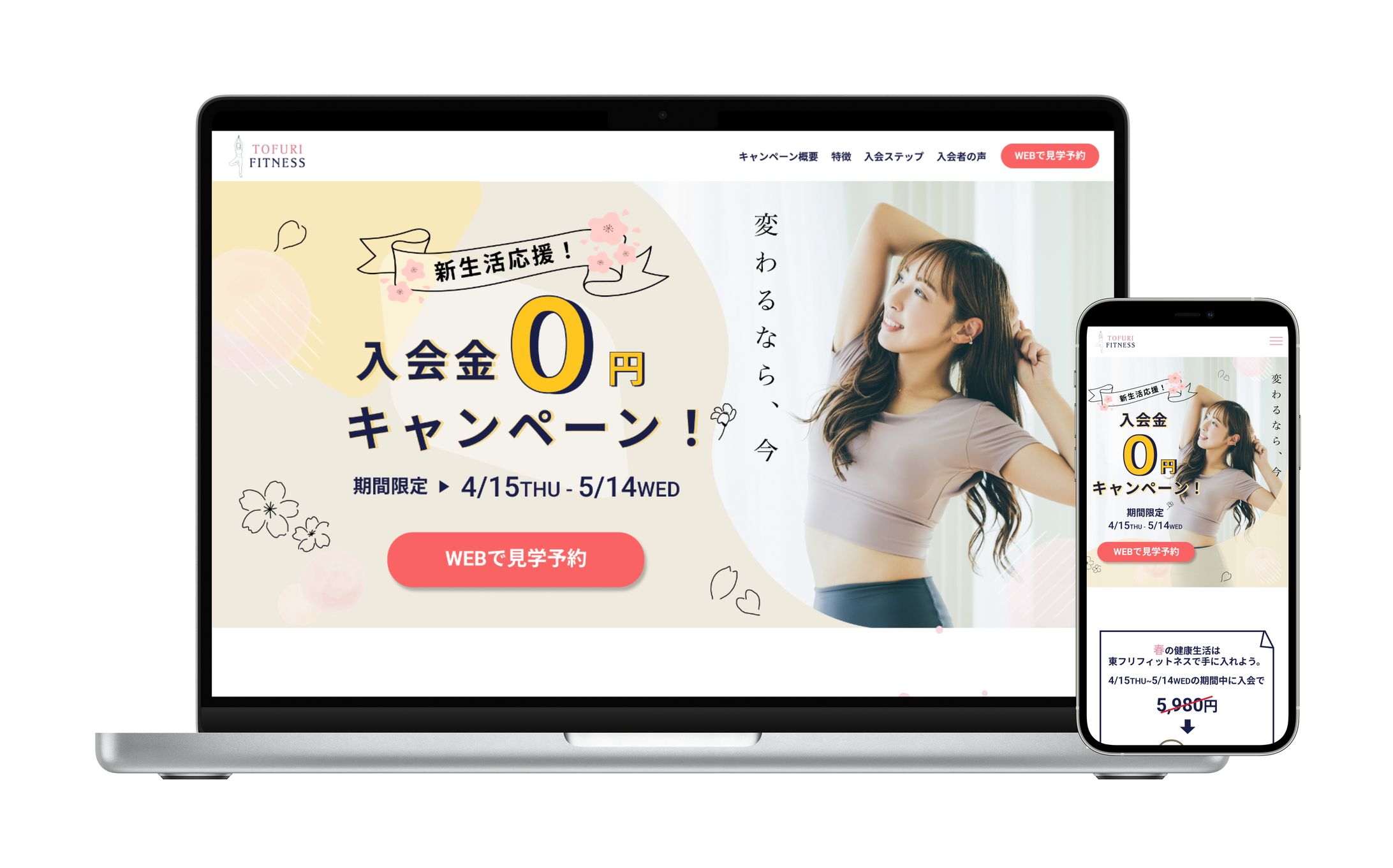 フィットネスジムLP_課題-1