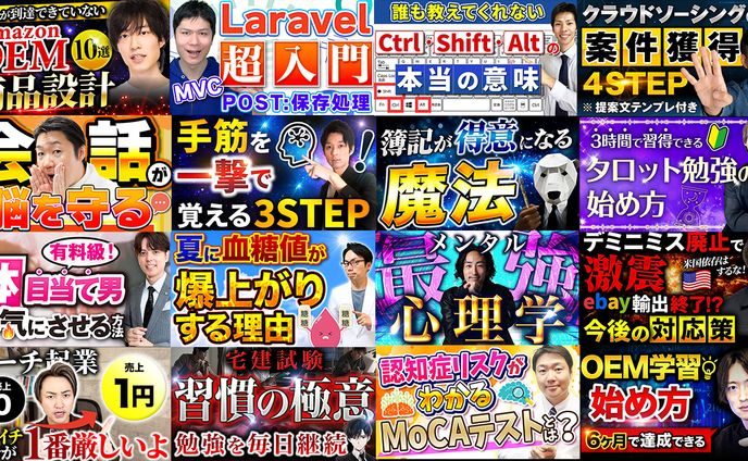 サムネイル_男性