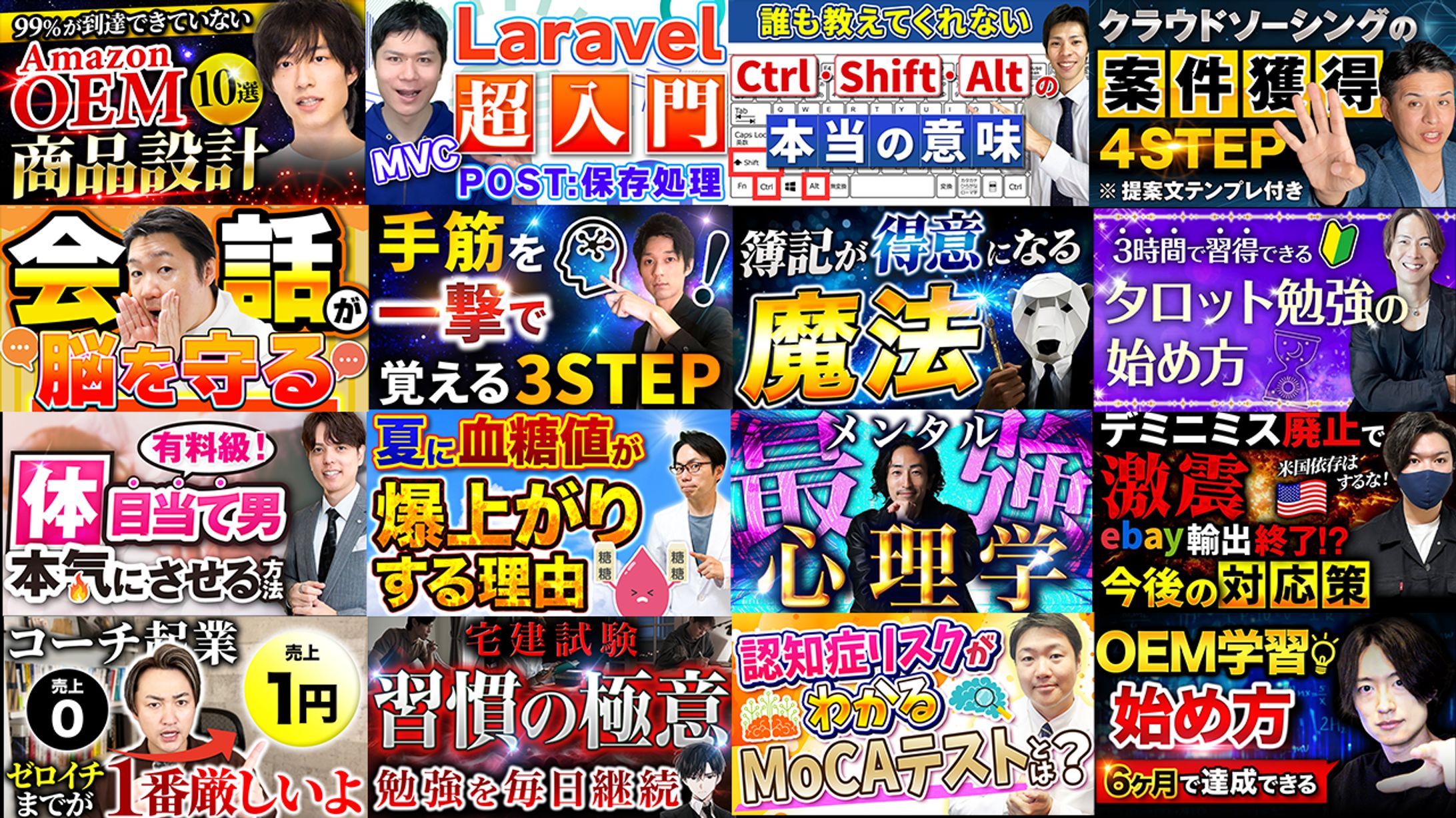 サムネイル_男性-1