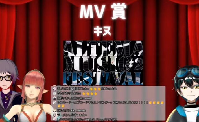 vtuber、音楽活動