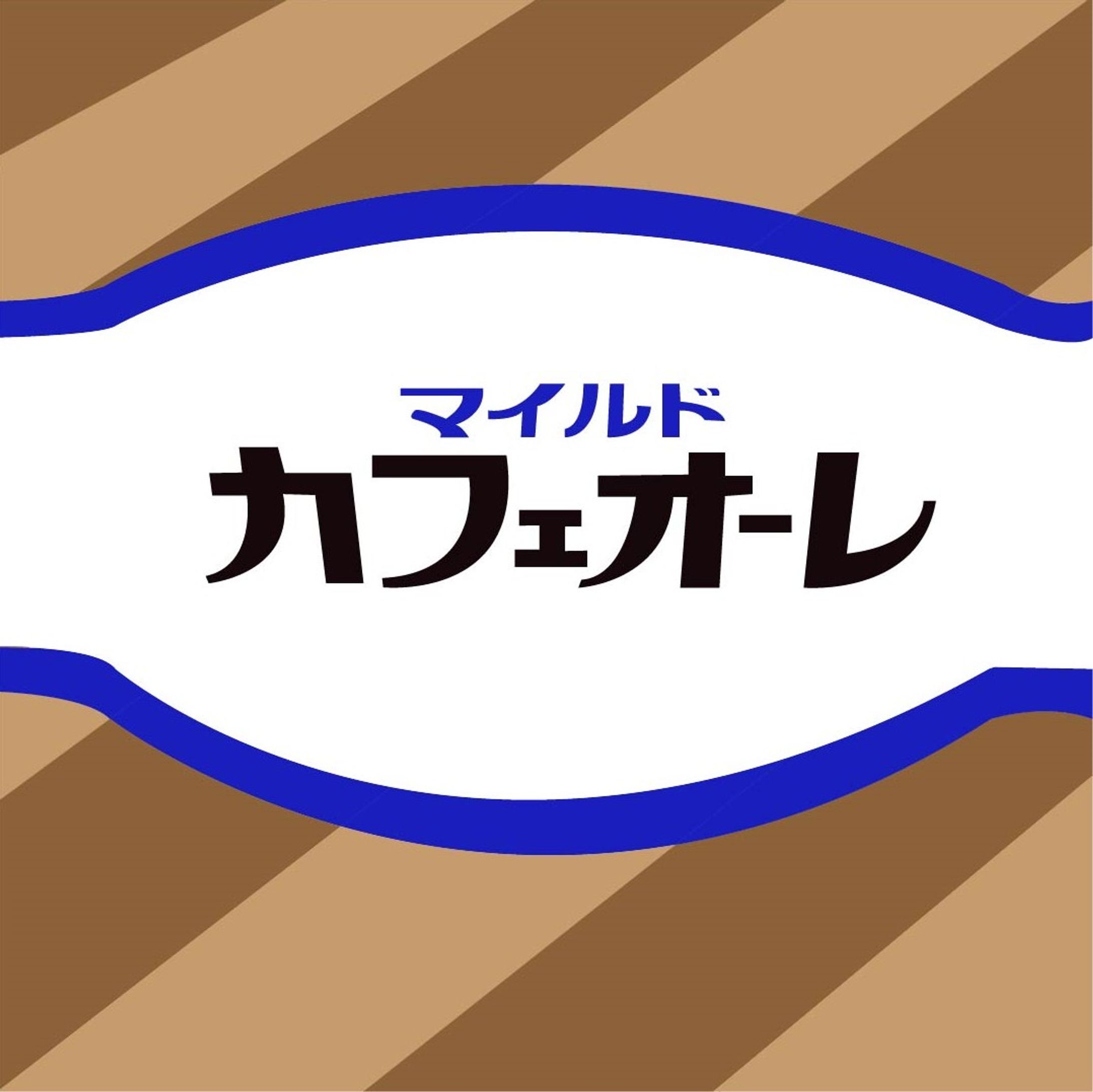 マイルドカフェオーレ-1