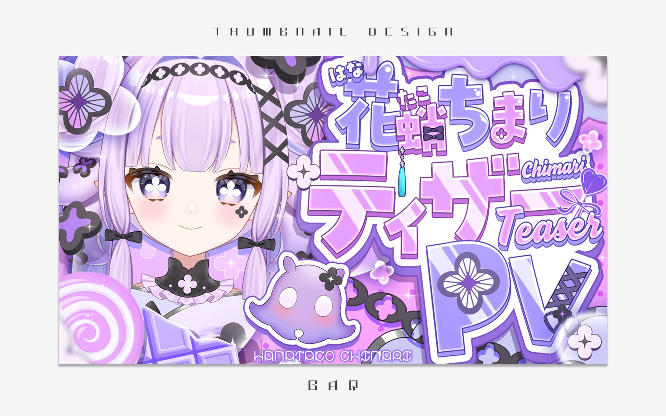 サムネイルデザイン｜花蛸ちまり様-1