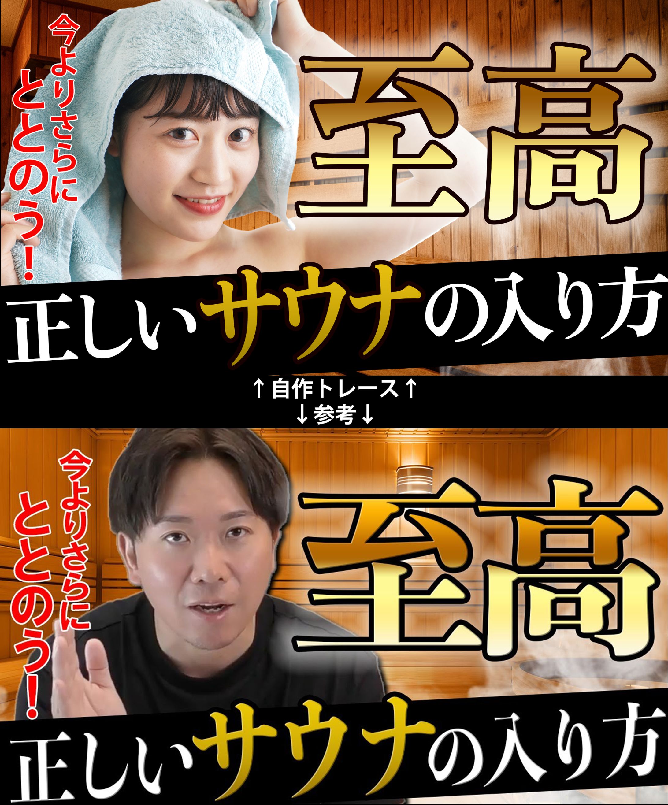 【トレース作品】ビジネス系-1