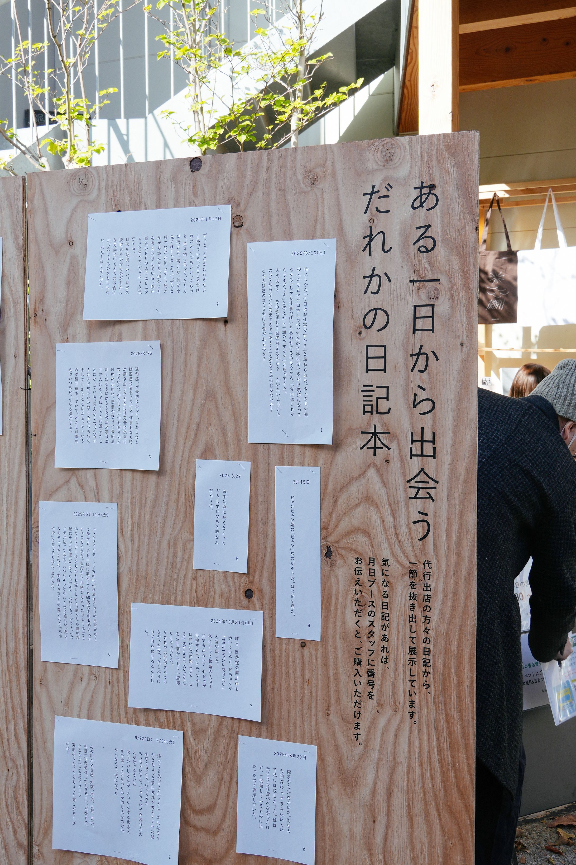 第7回  日記祭に出店-1