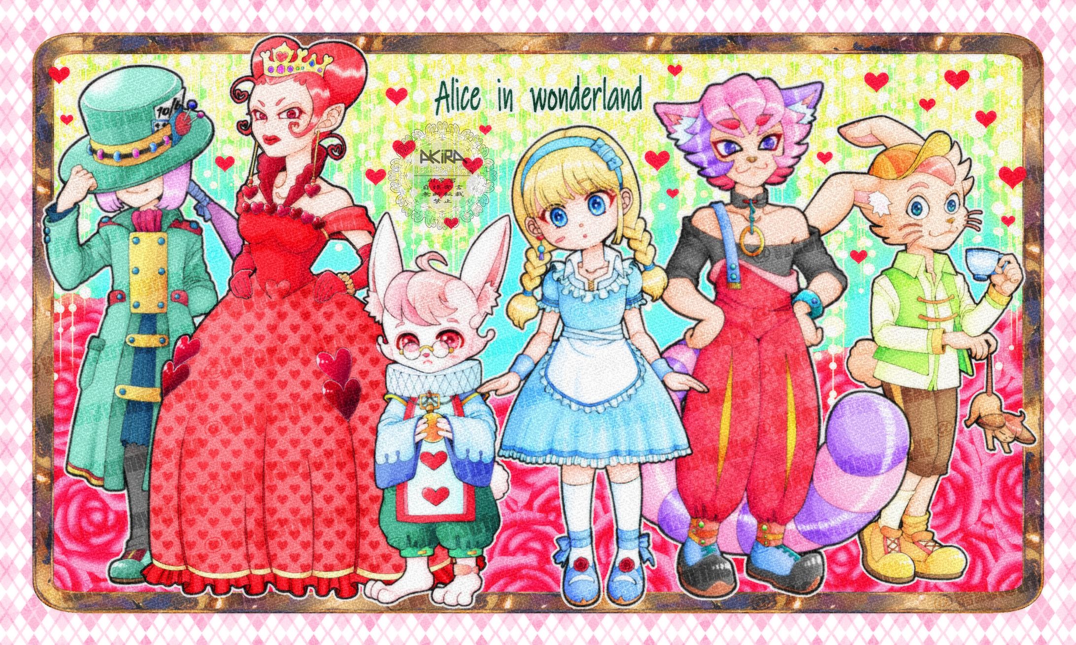 ワンダーランドの仲間たち-1