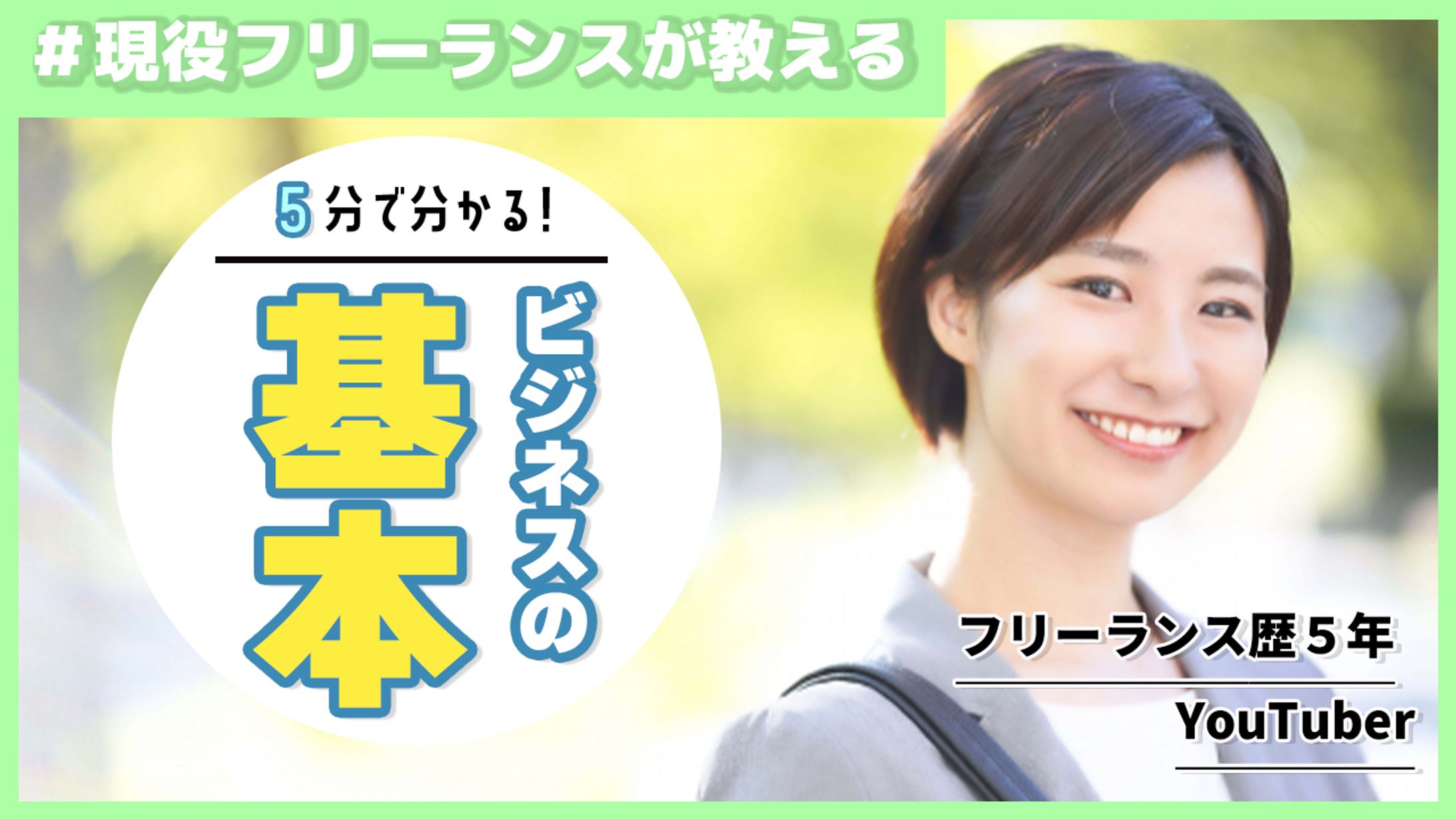 サムネイル-1