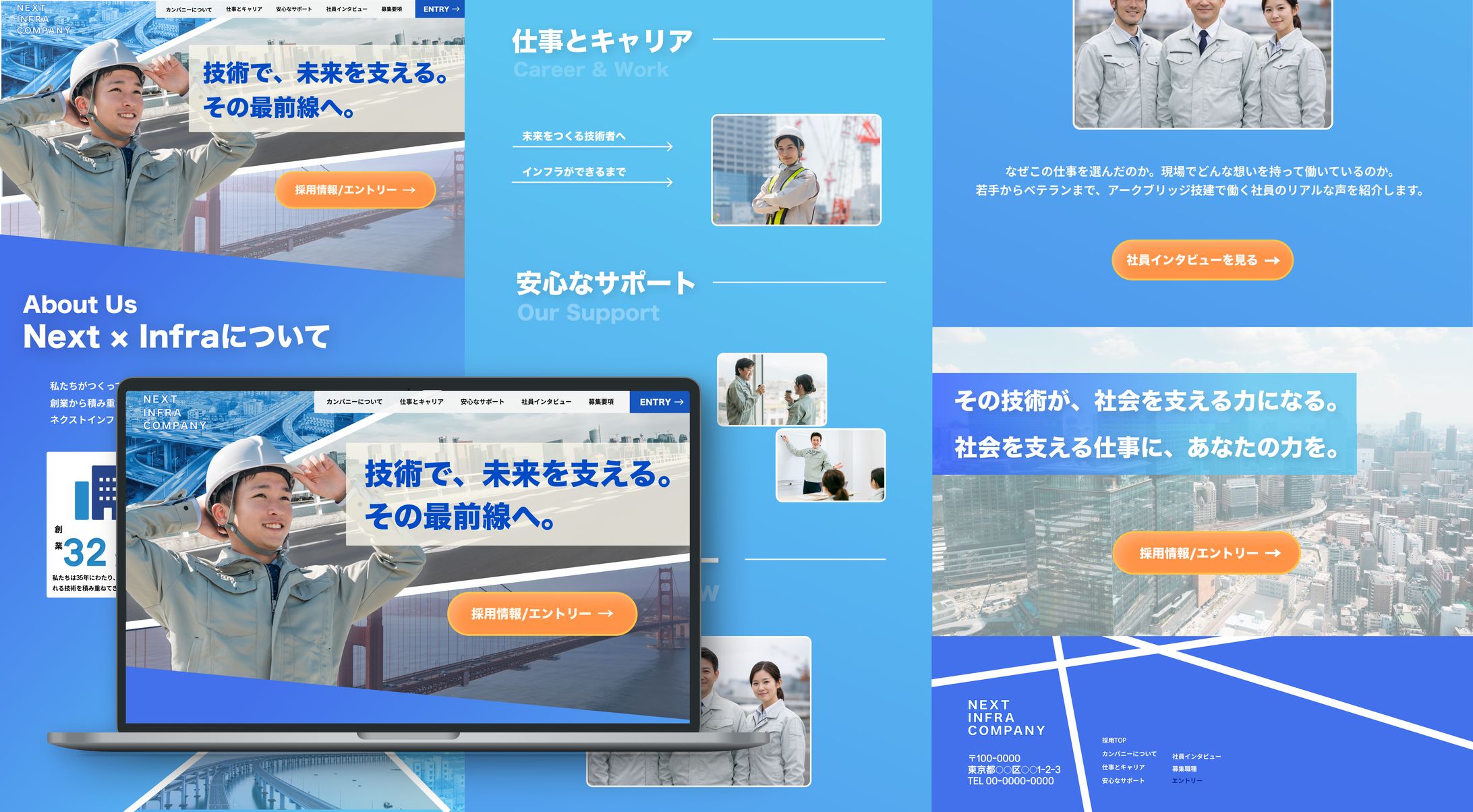 建設・インフラ企業採用サイト | LPデザイン-1