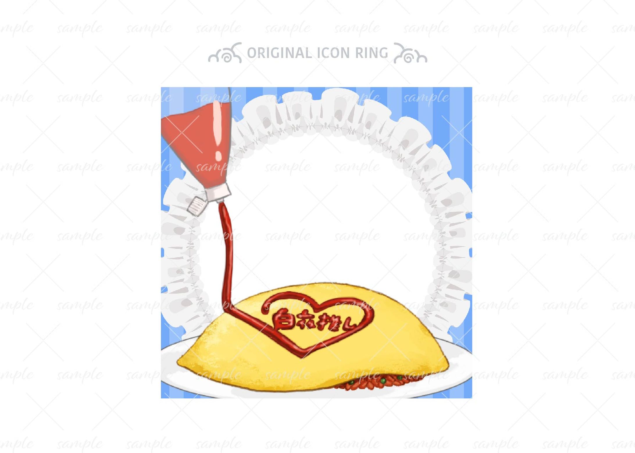 オリジナルアイコンリングベース-深青白夜様メイドver-1