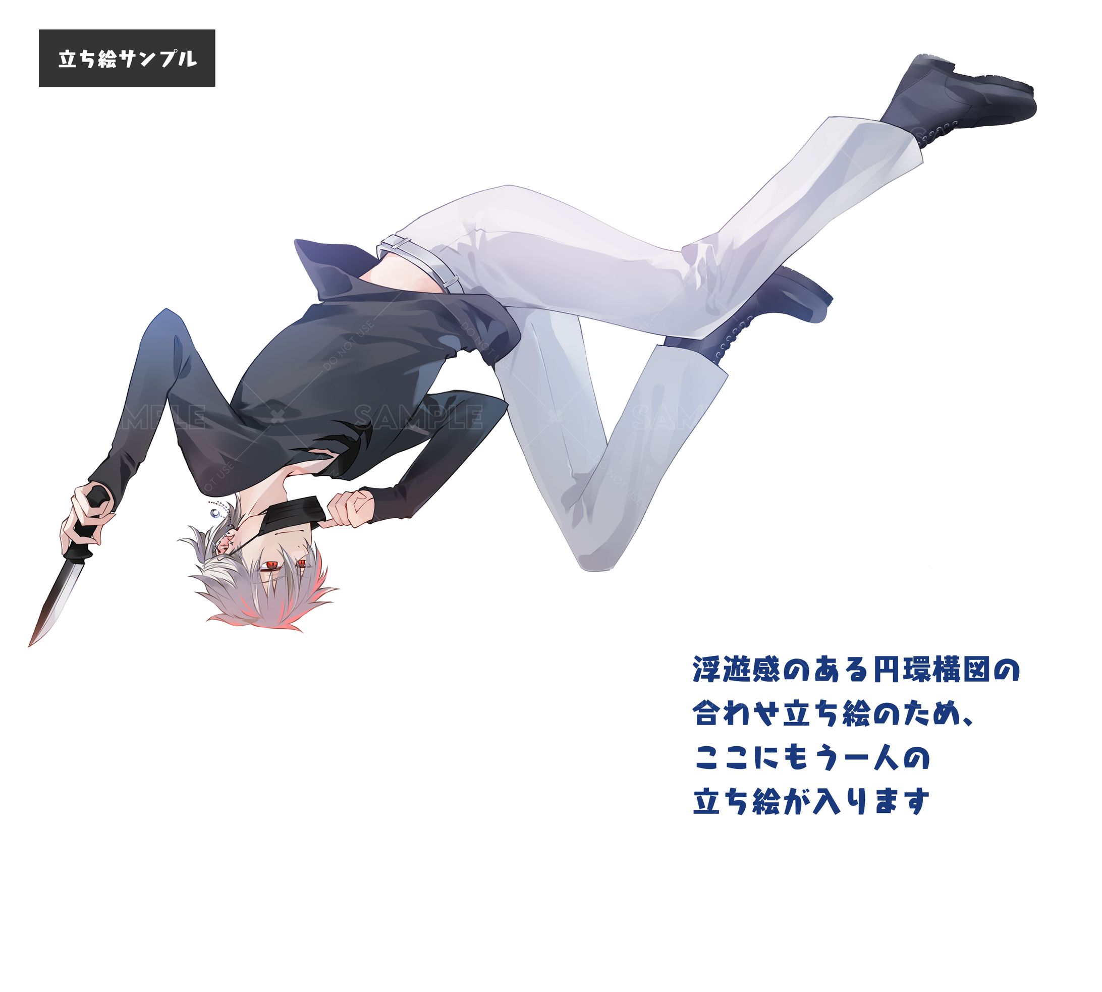 立ち絵(特殊ポーズ)-1