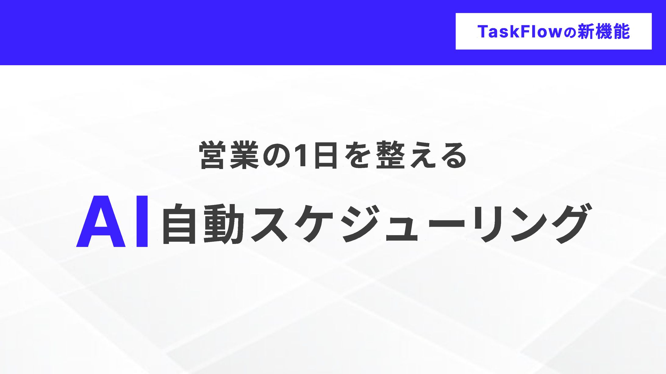 【スライド】ビジネススライド①-1
